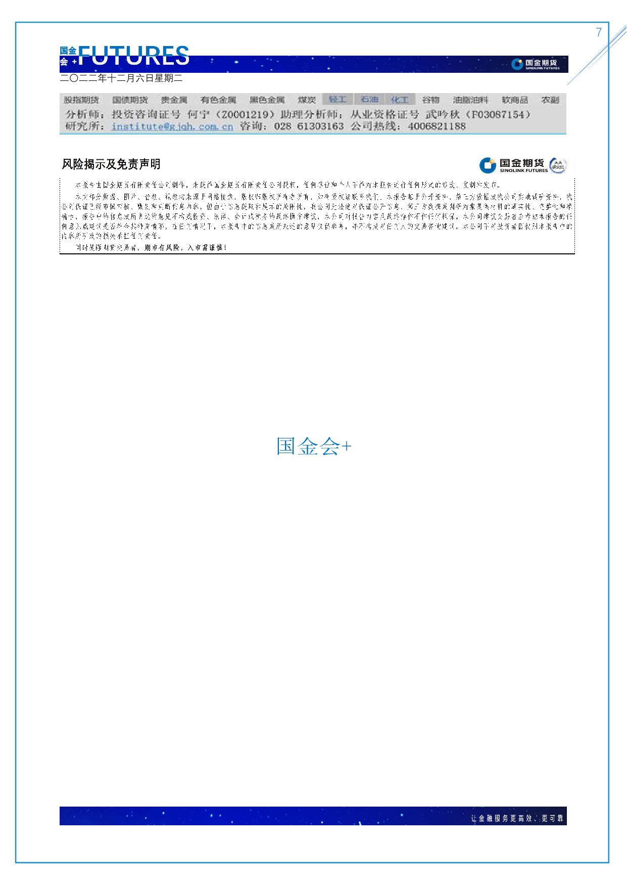 page7output.jpg