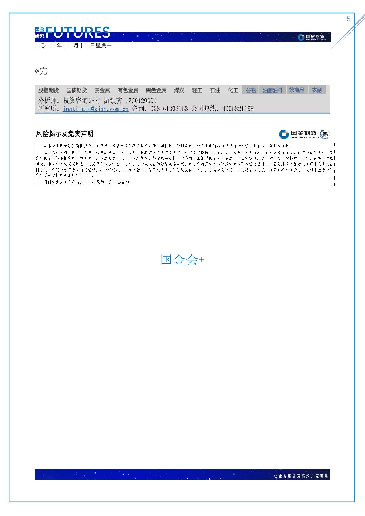 page5output.jpg