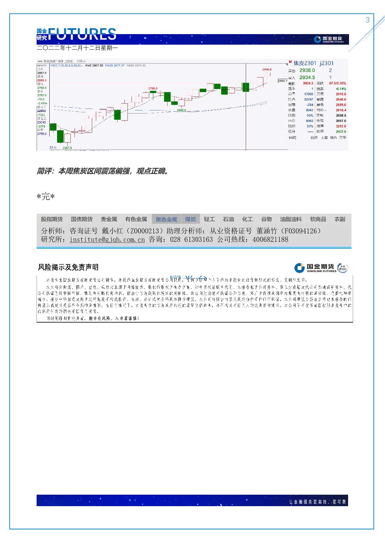 page3output.jpg