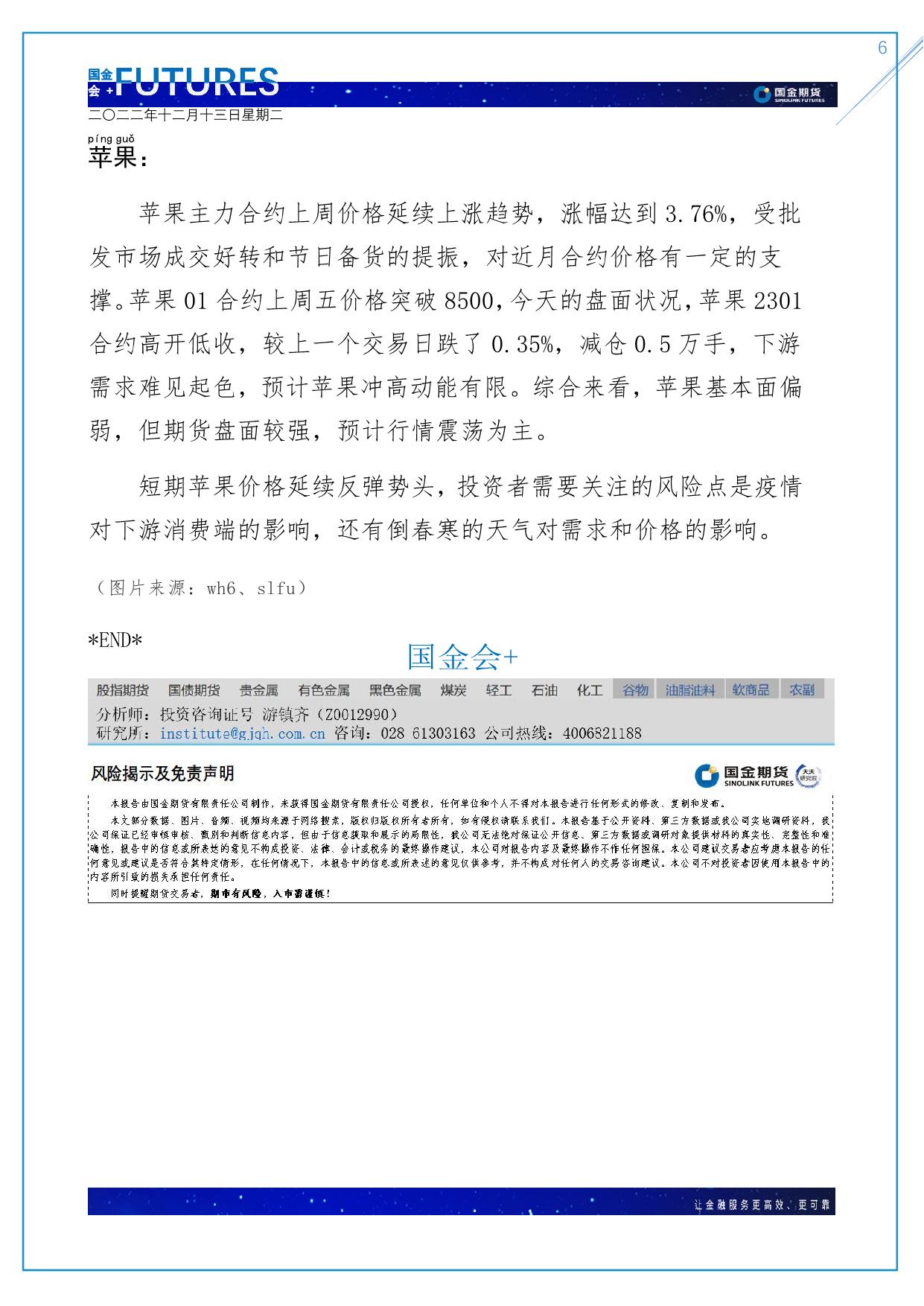 page6output.jpg