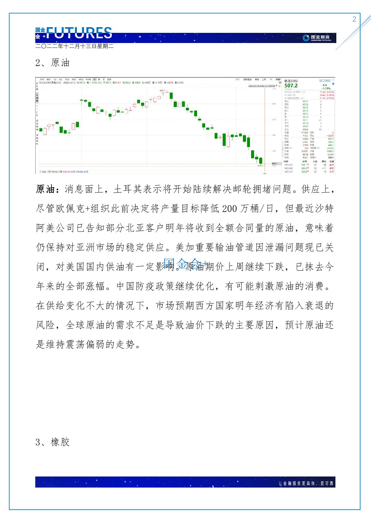 page2output.jpg