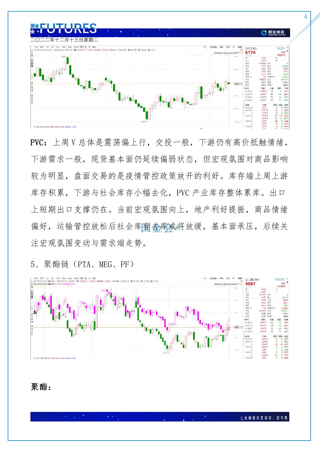 page4output.jpg