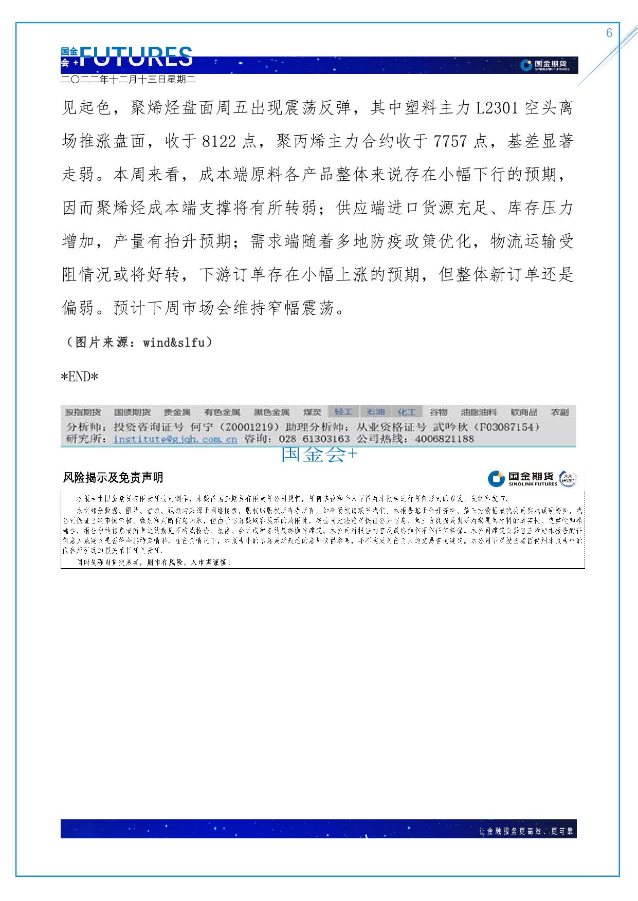 page6output.jpg