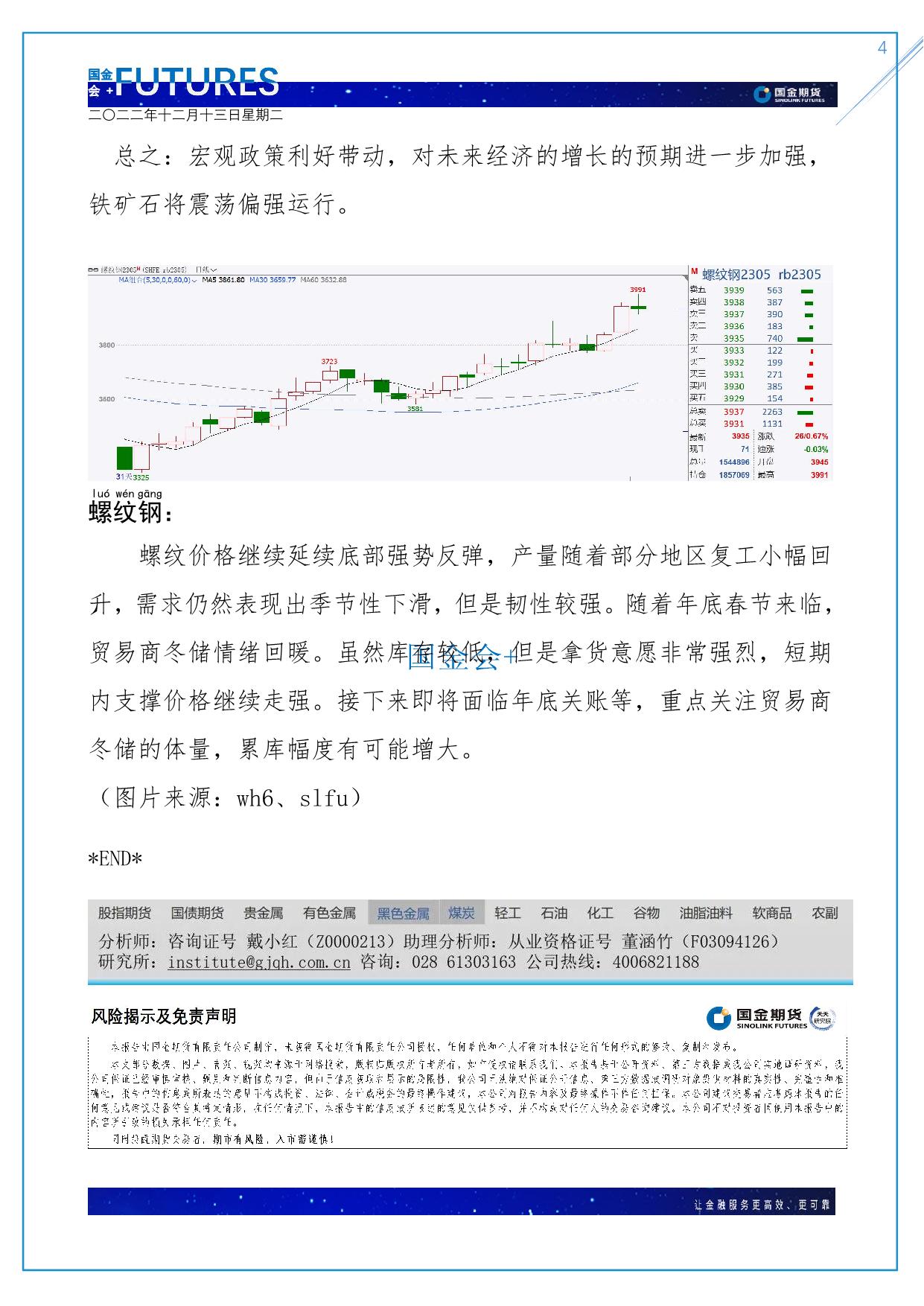 page4output.jpg