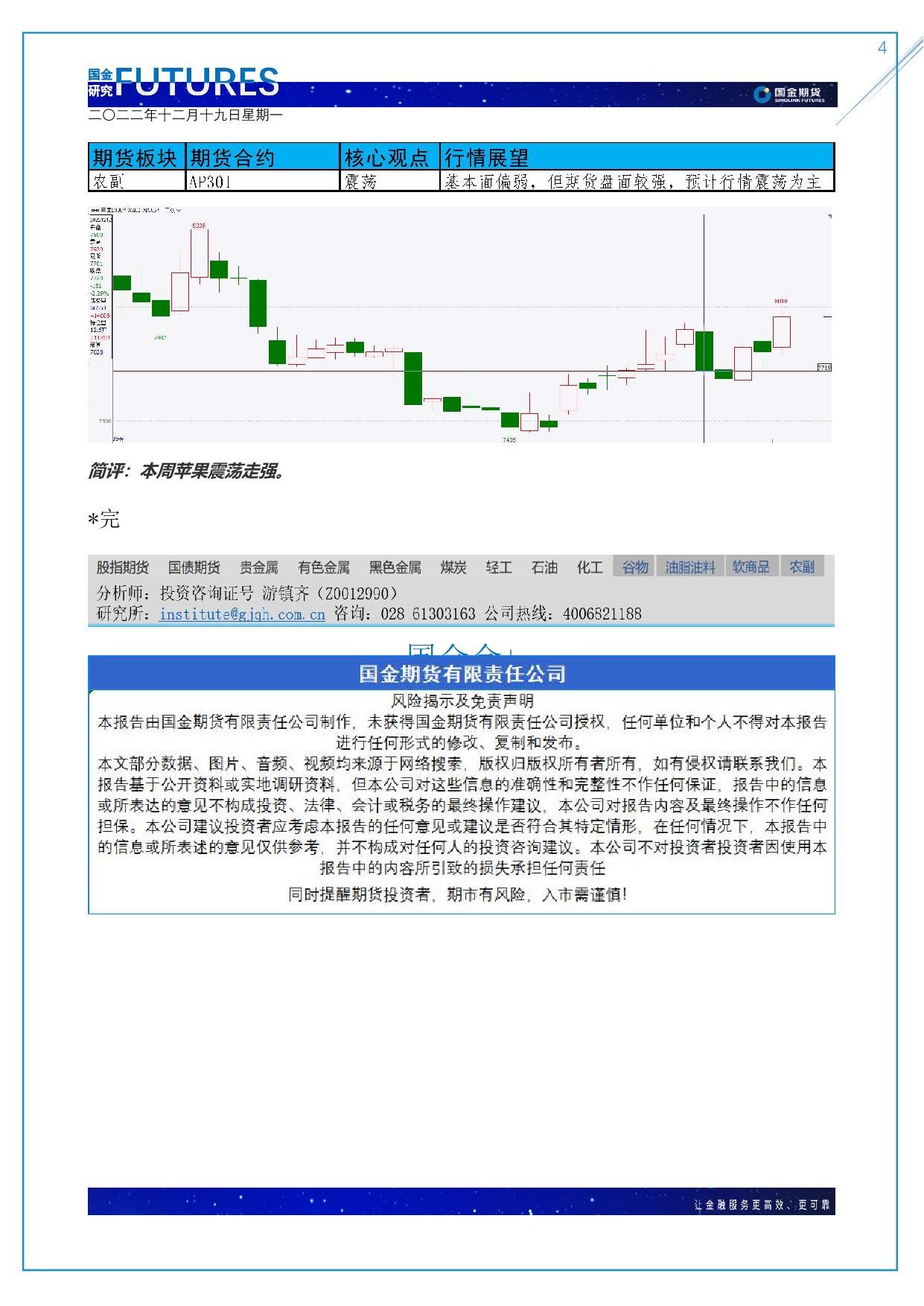 page4output.jpg