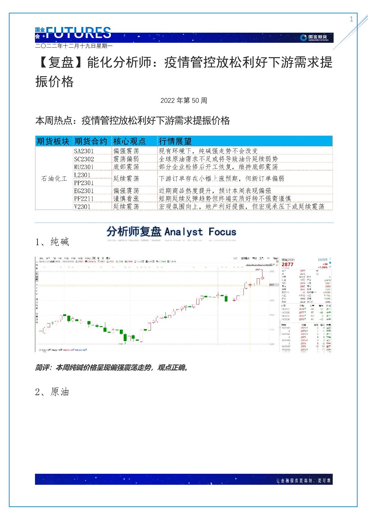 page1output.jpg