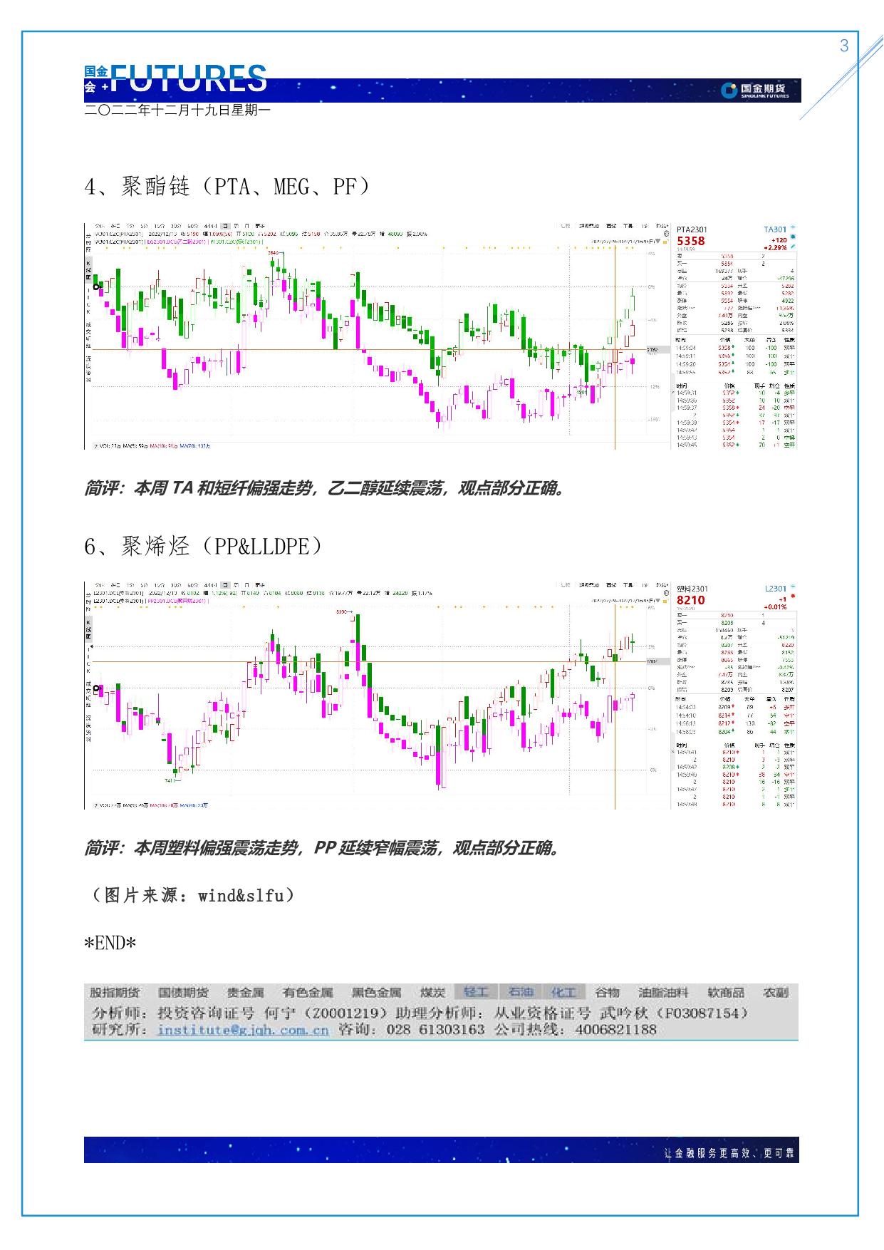 page3output.jpg