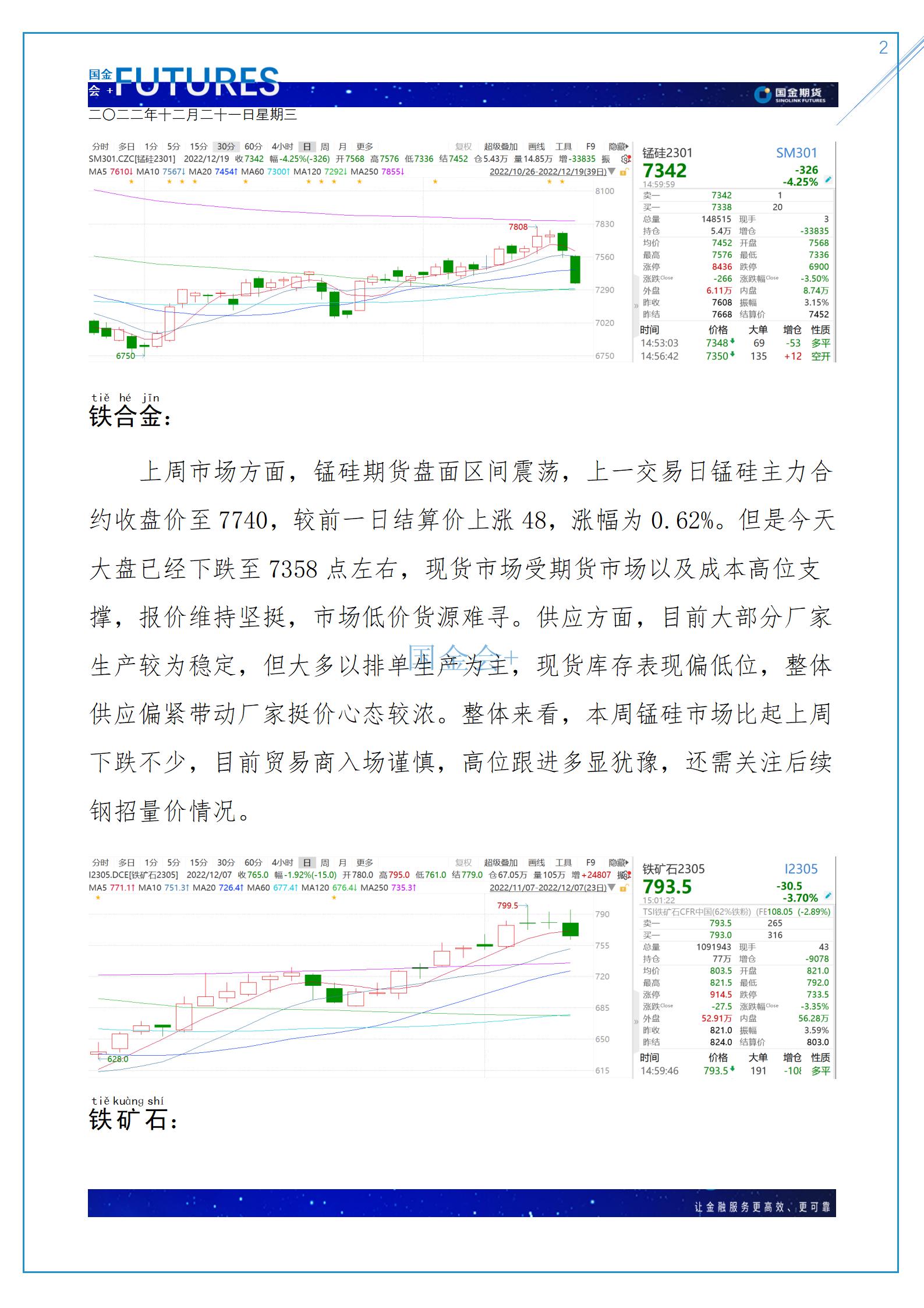 第51周解盘：表需回落，市场情绪一般——黑金分析师_02.jpg