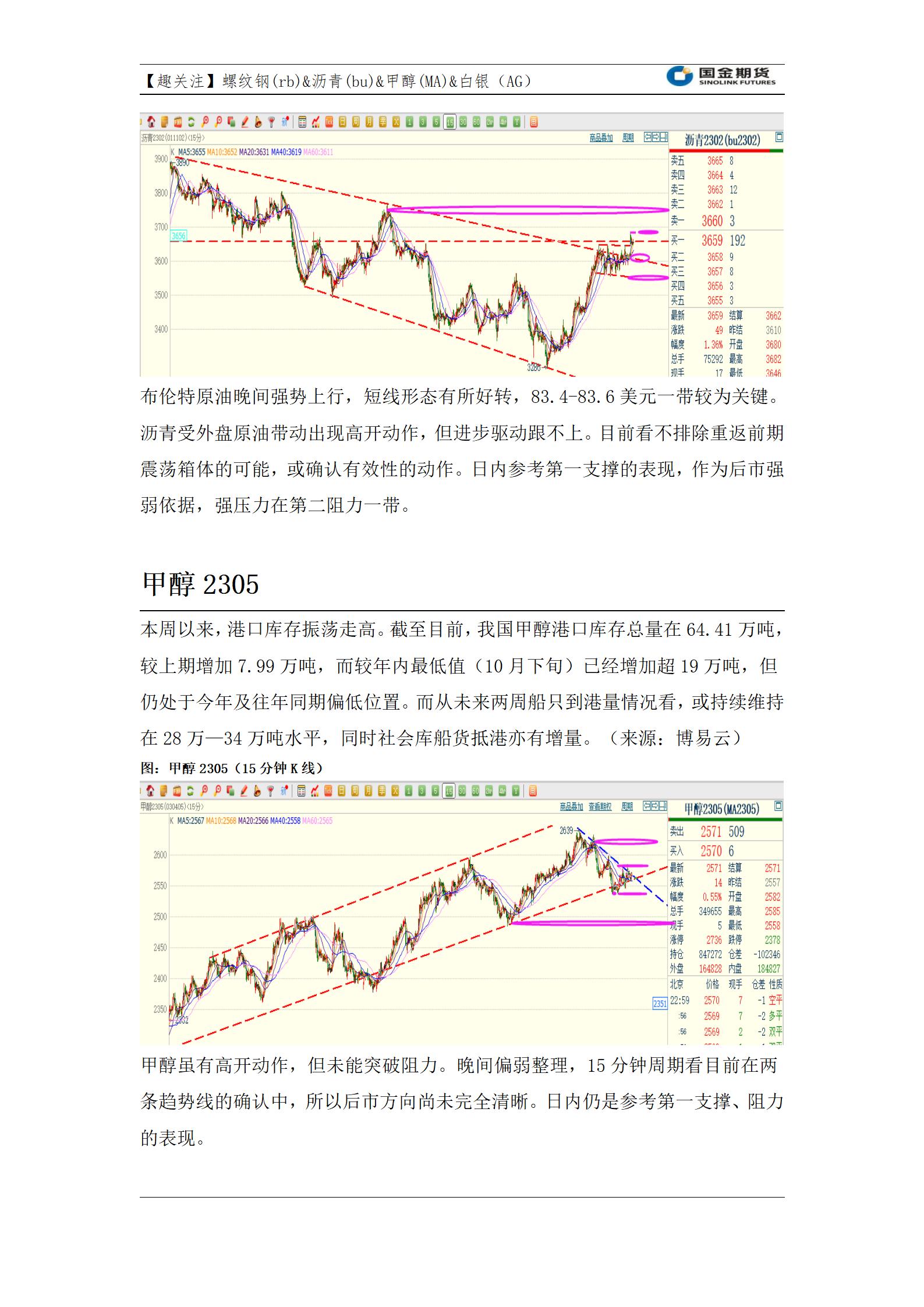 rb&bu&MA&AG- 2022-12-22（早）_02.jpg