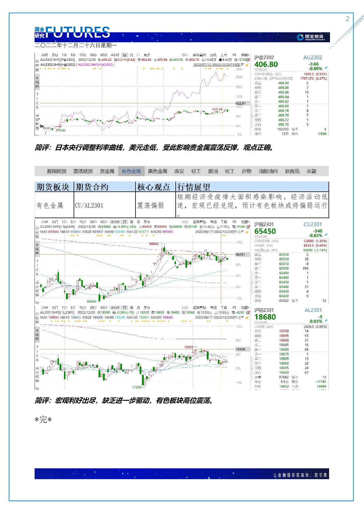 page2output.jpg