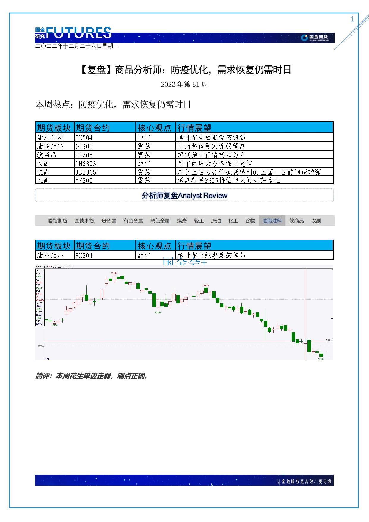 page1output.jpg
