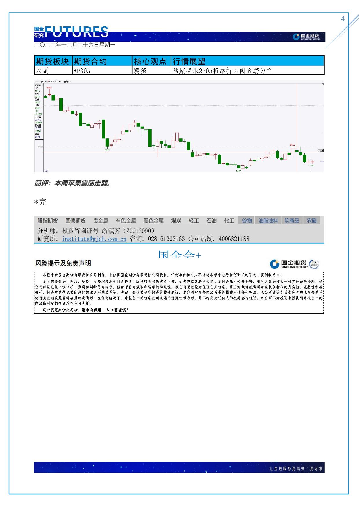 page4output.jpg