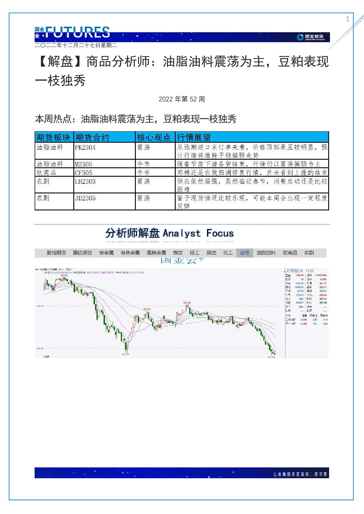 page1output.jpg