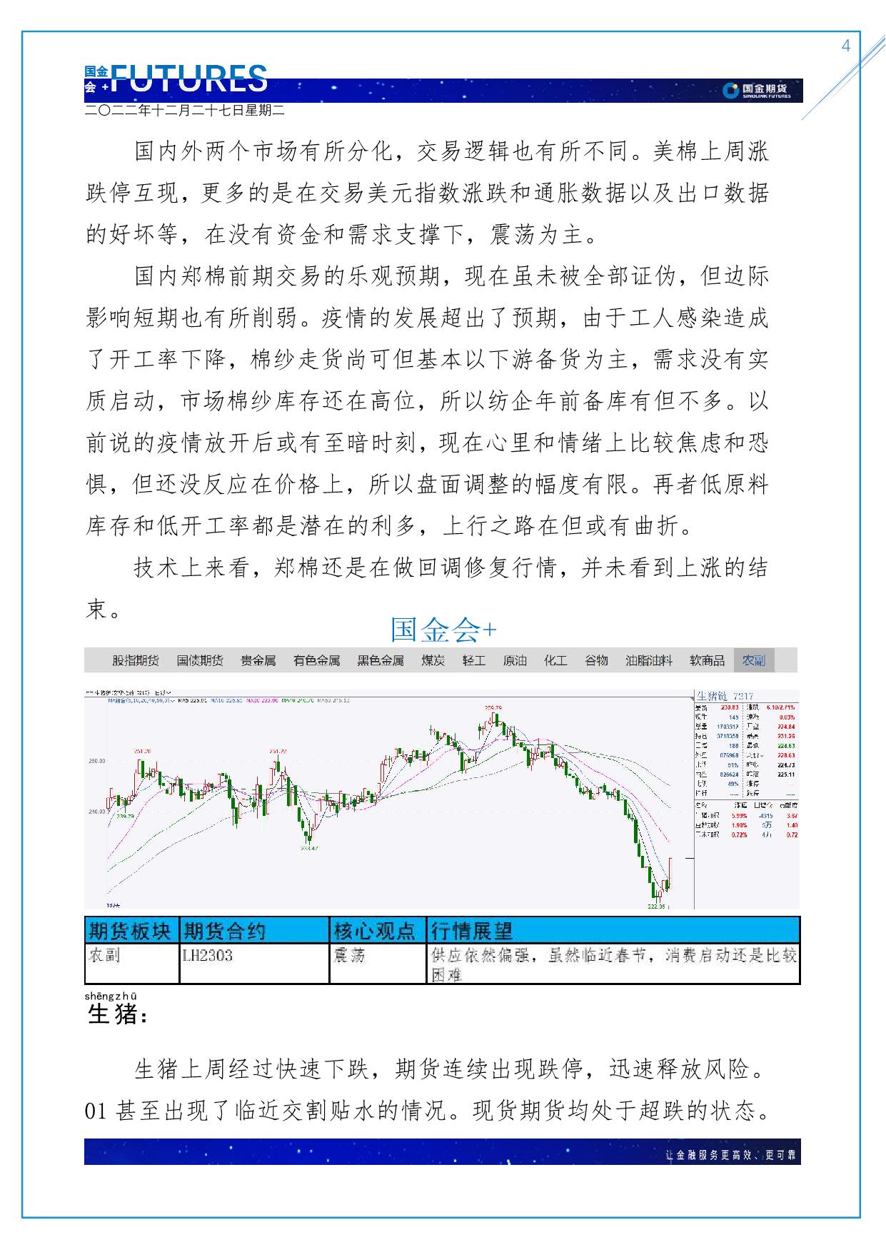 page4output.jpg