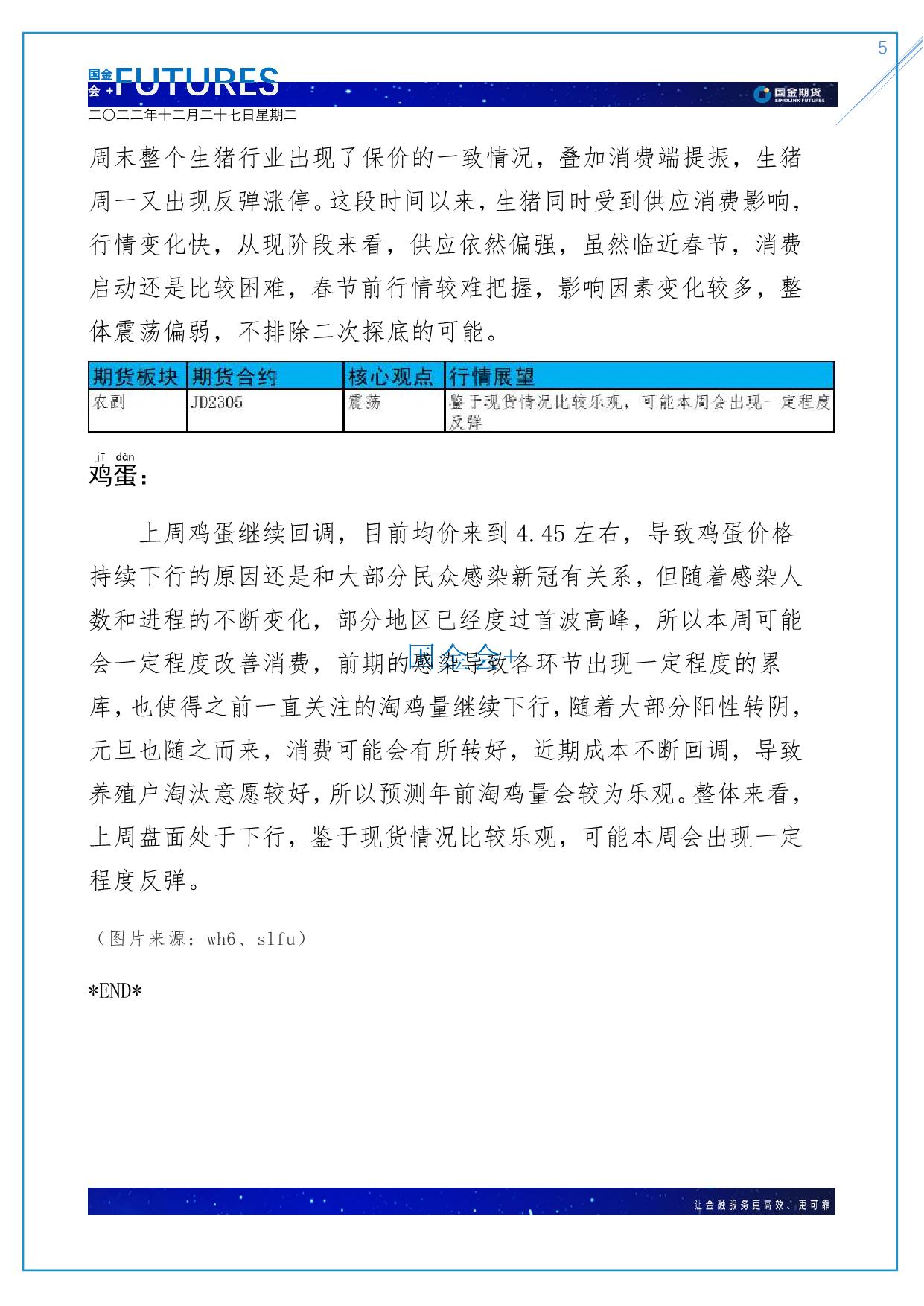 page5output.jpg