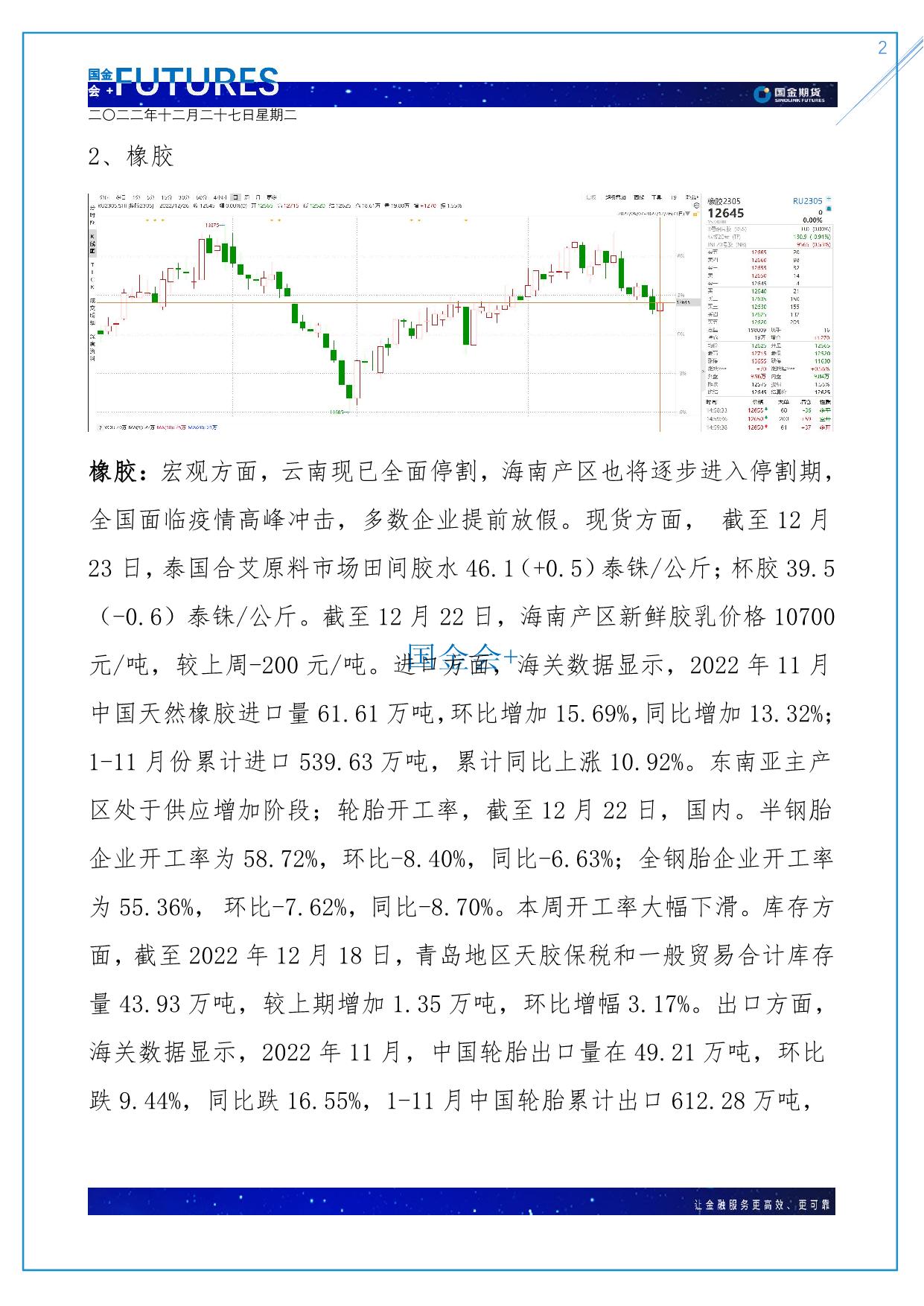 page2output.jpg