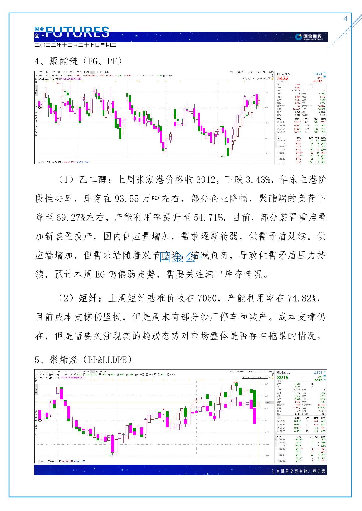 page4output.jpg