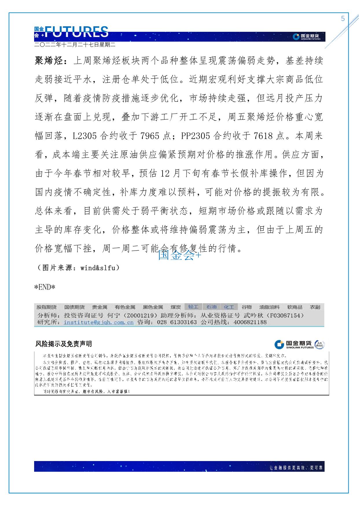 page5output.jpg