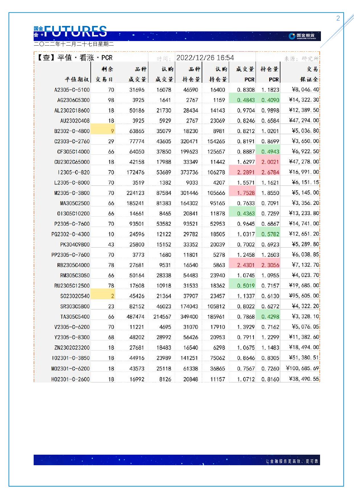page2output.jpg
