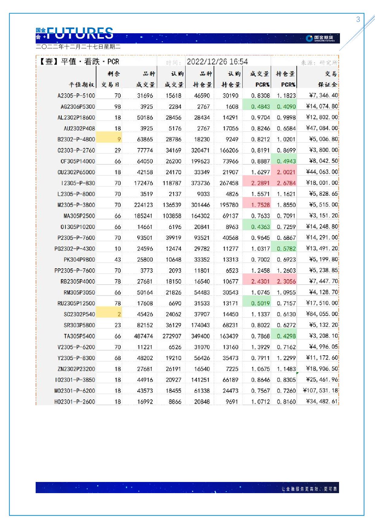 page3output.jpg