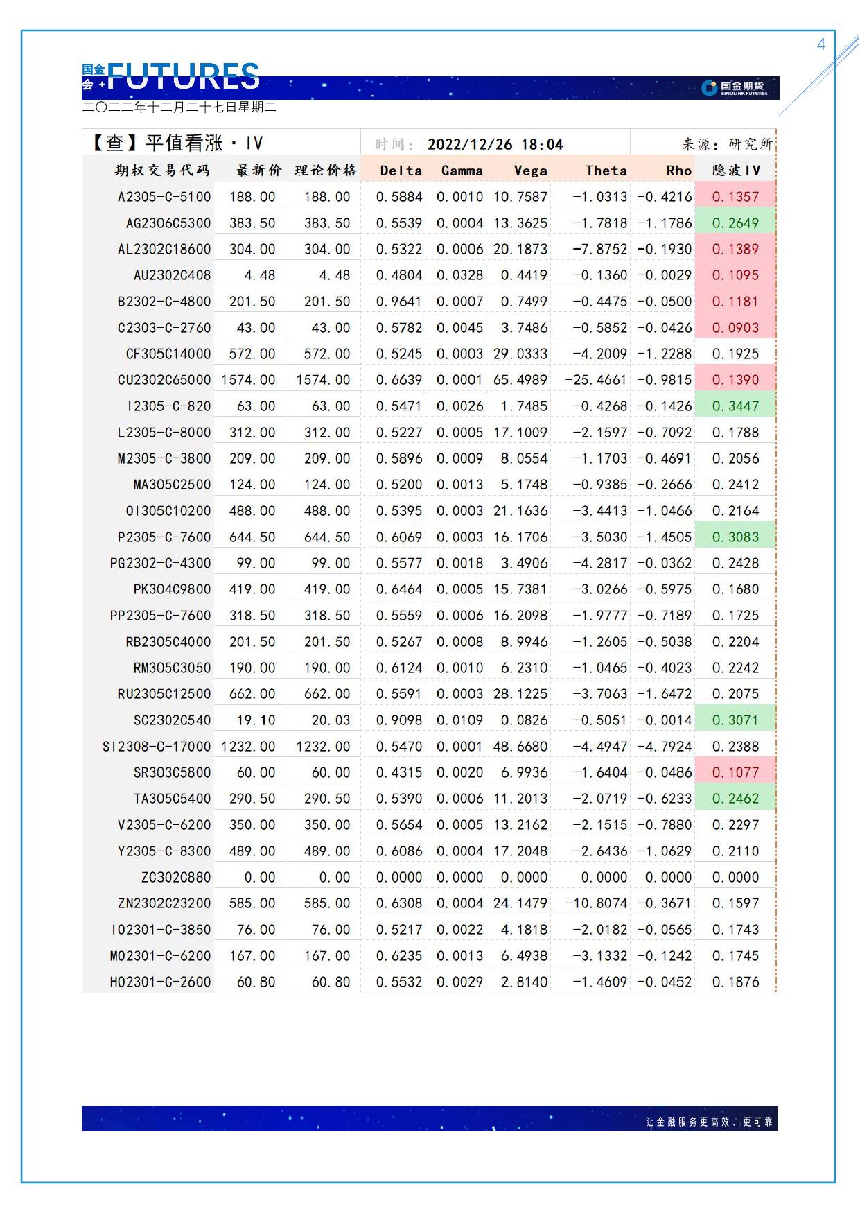 page4output.jpg