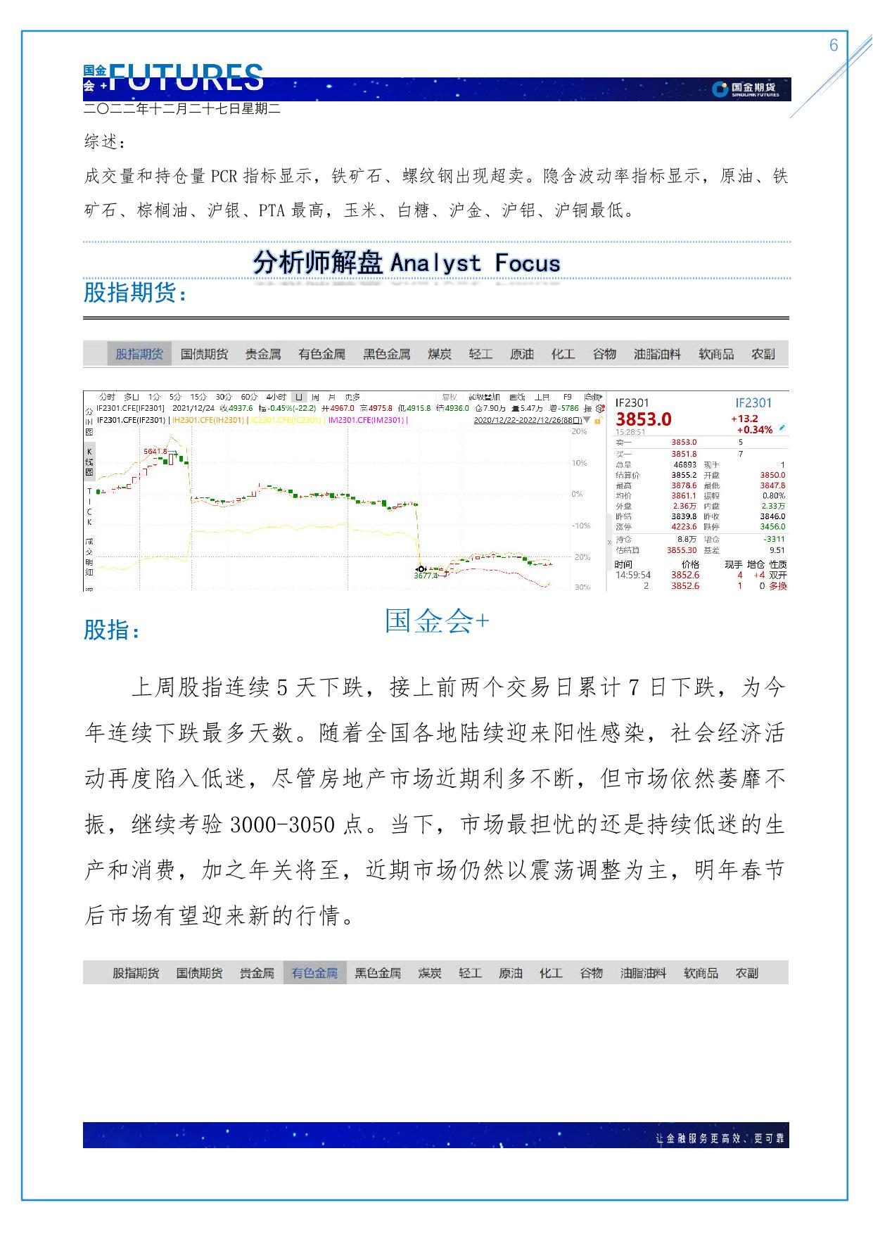 page6output.jpg