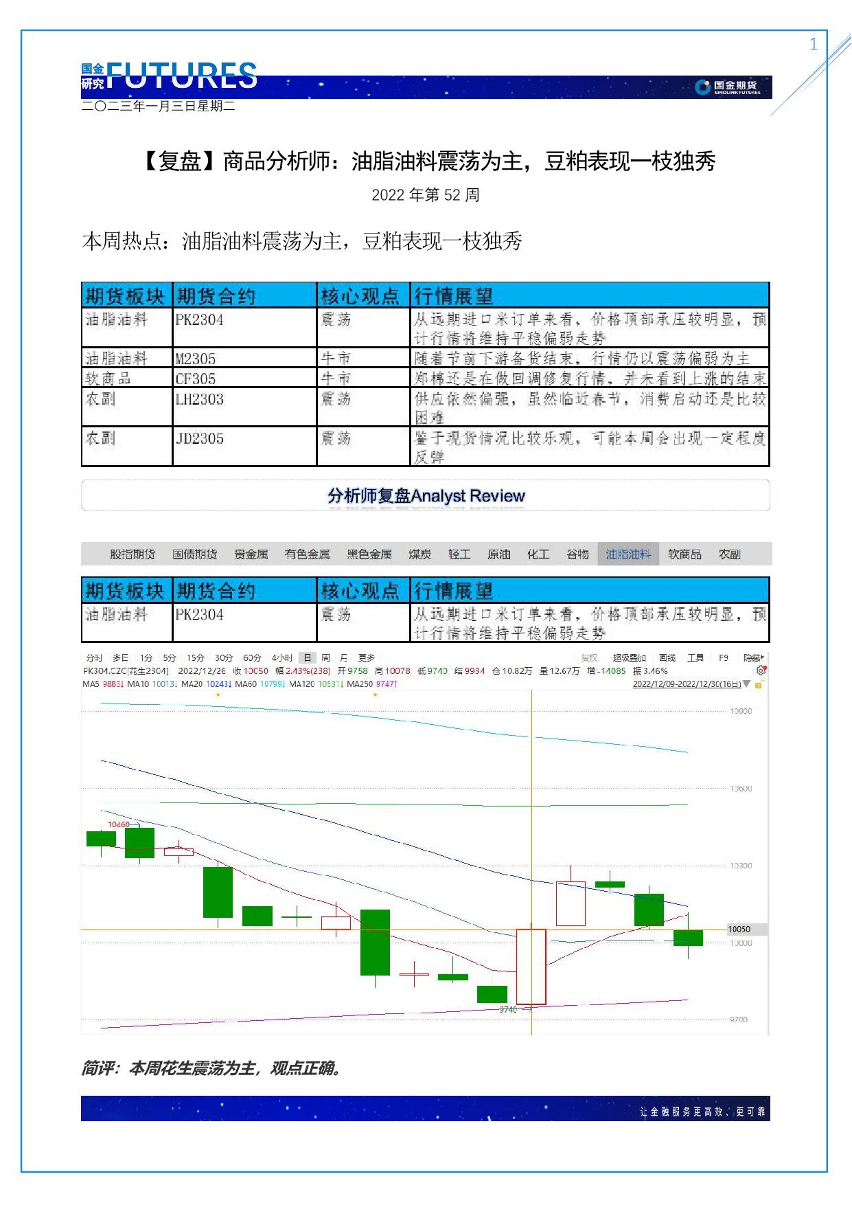 page1output.jpg