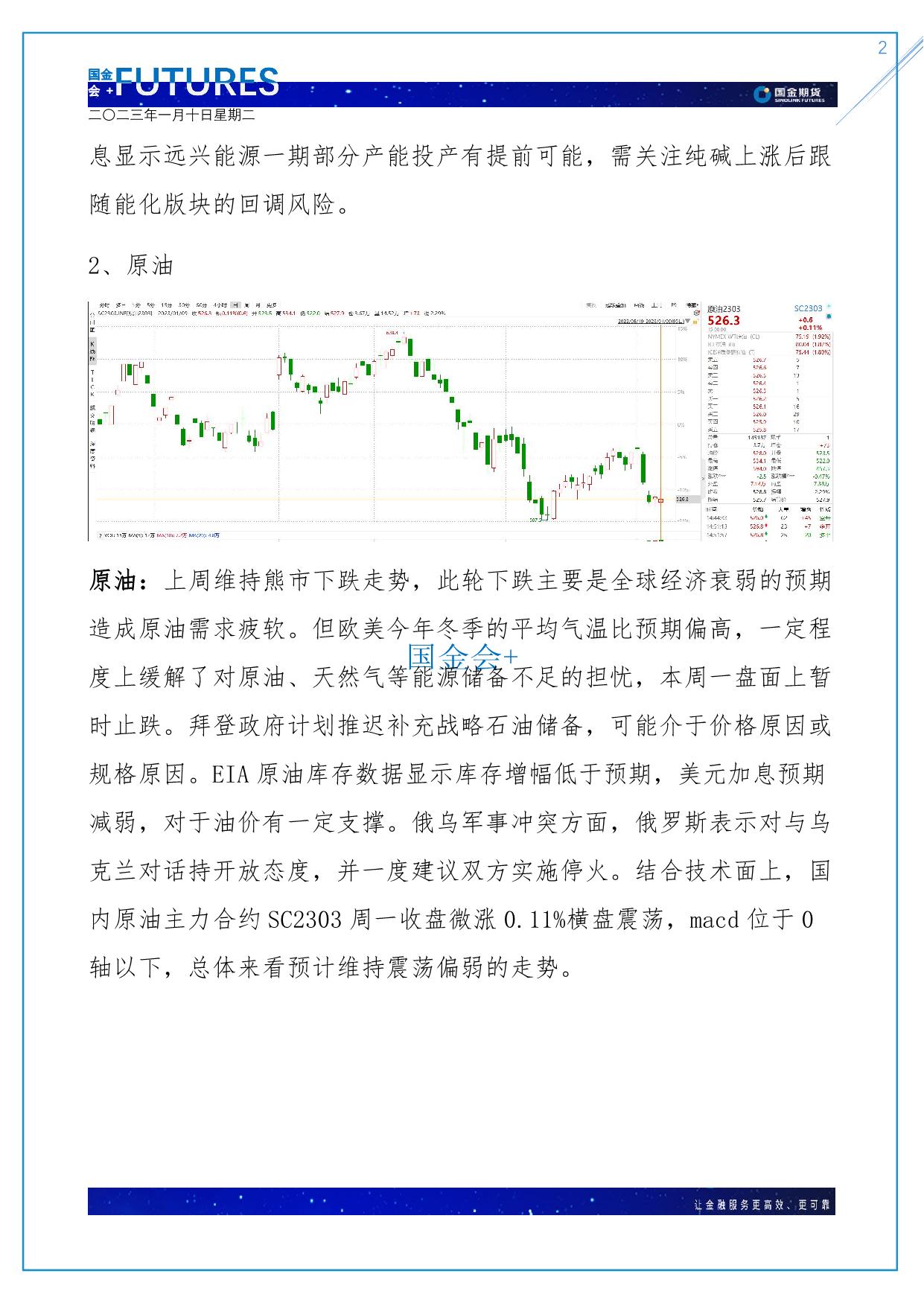 page2output.jpg