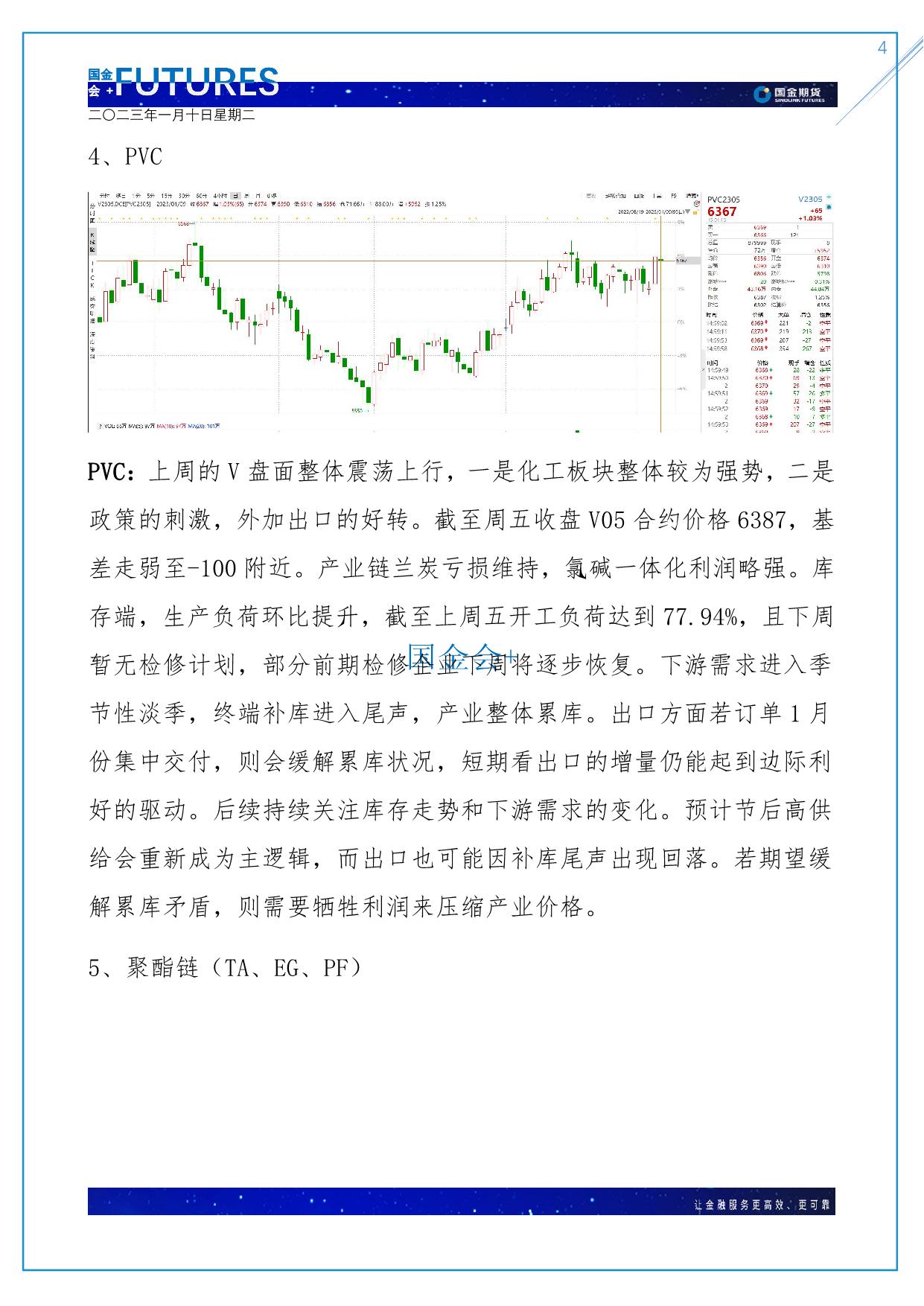 page4output.jpg