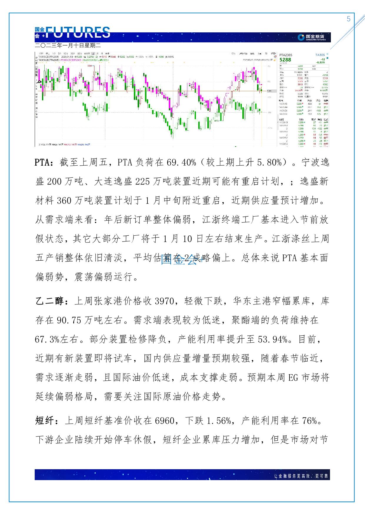 page5output.jpg