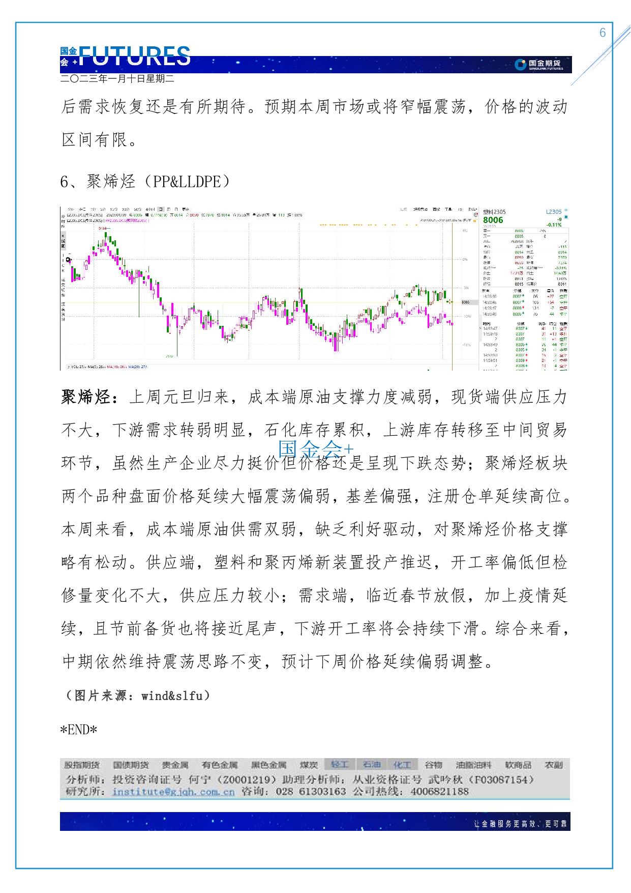 page6output.jpg