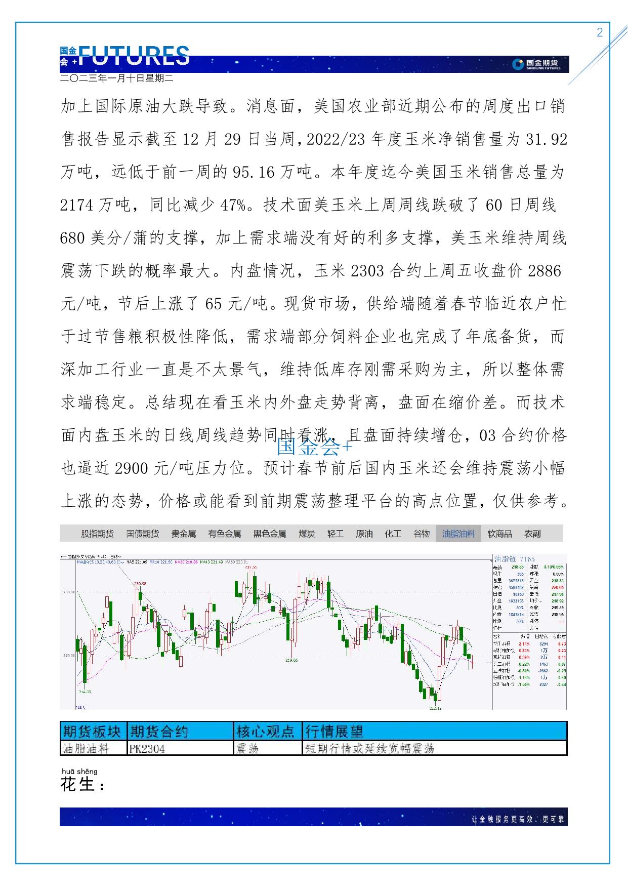 page2output.jpg