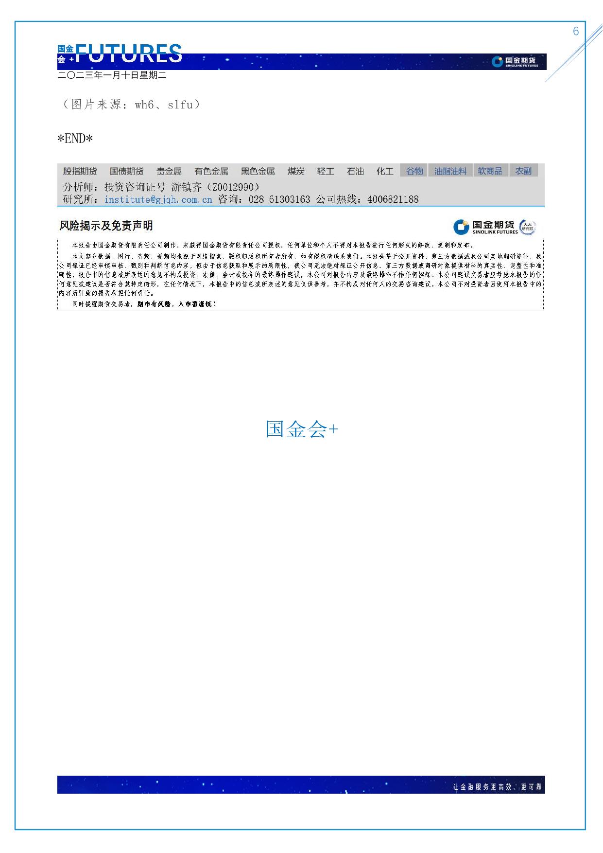 page6output.jpg