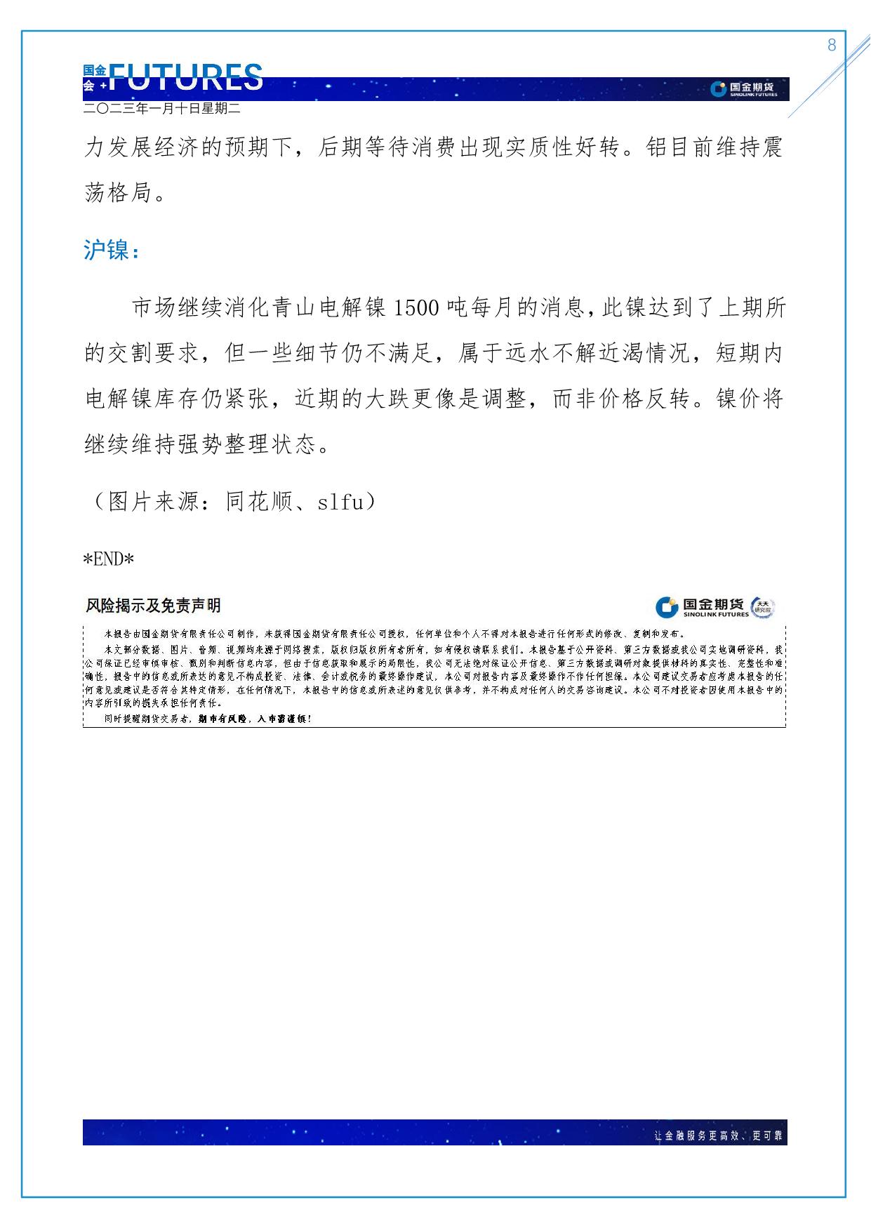 page8output.jpg