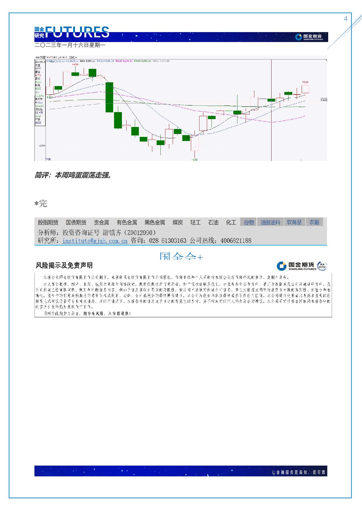 page4output.jpg
