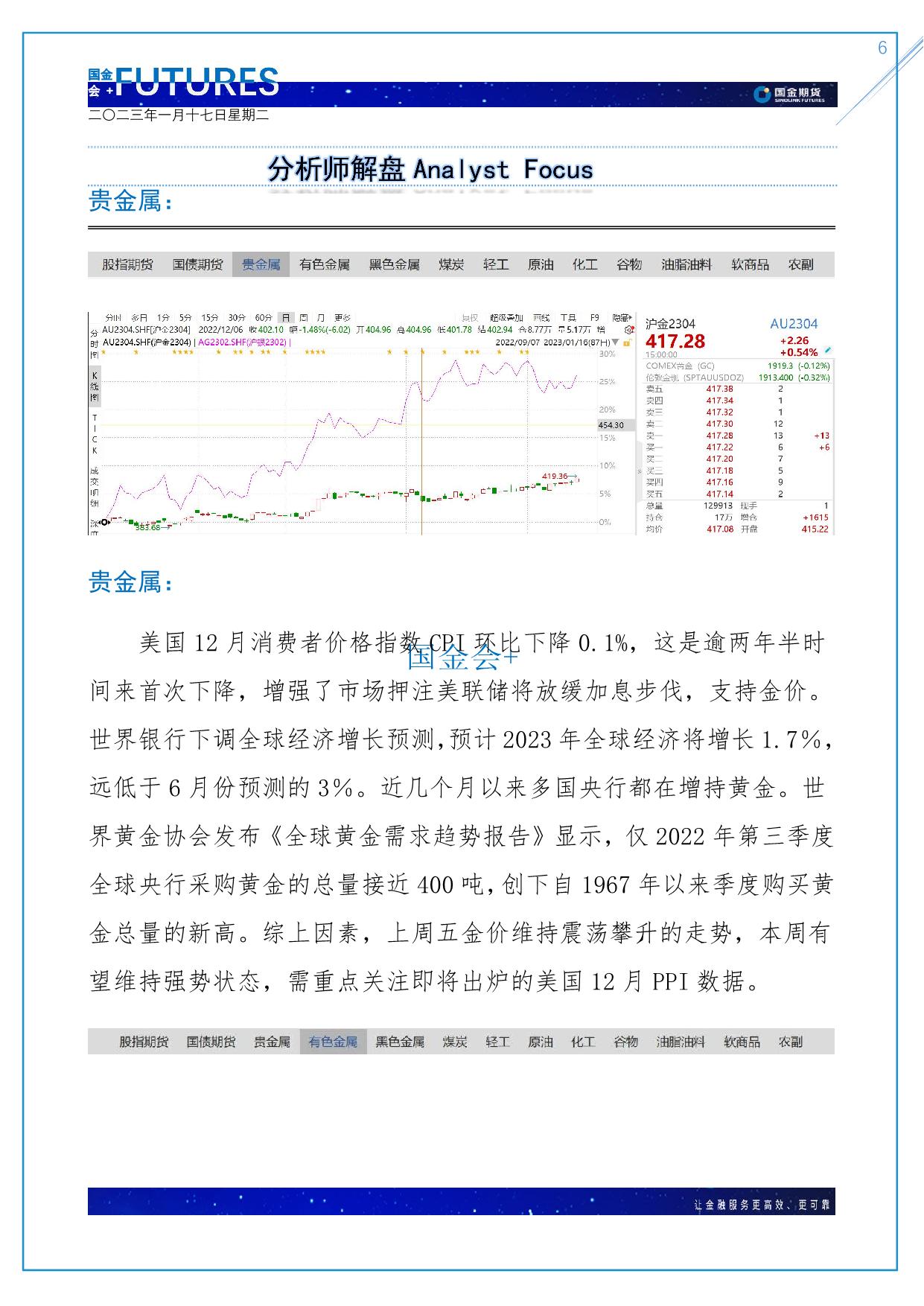 page6output.jpg