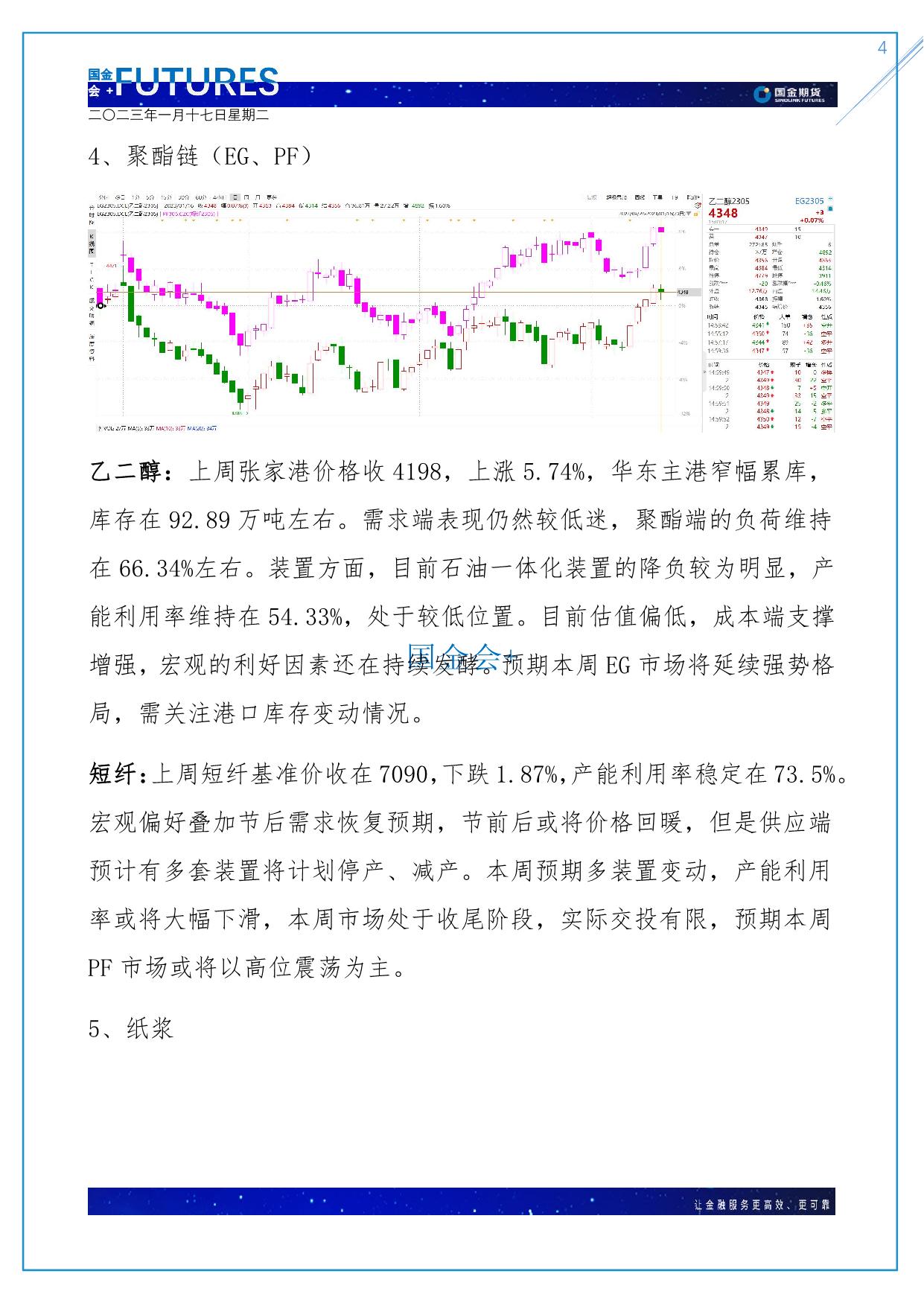 page4output.jpg