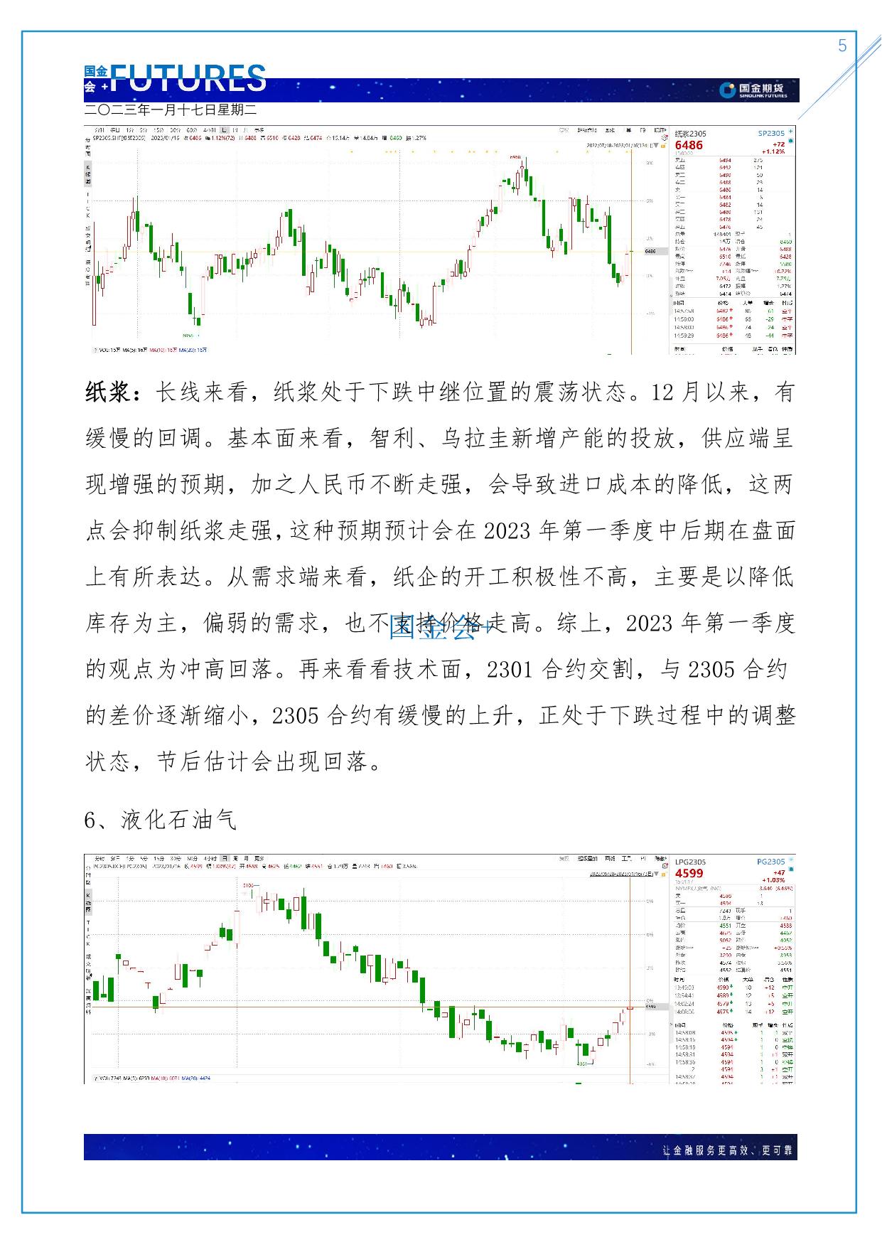 page5output.jpg