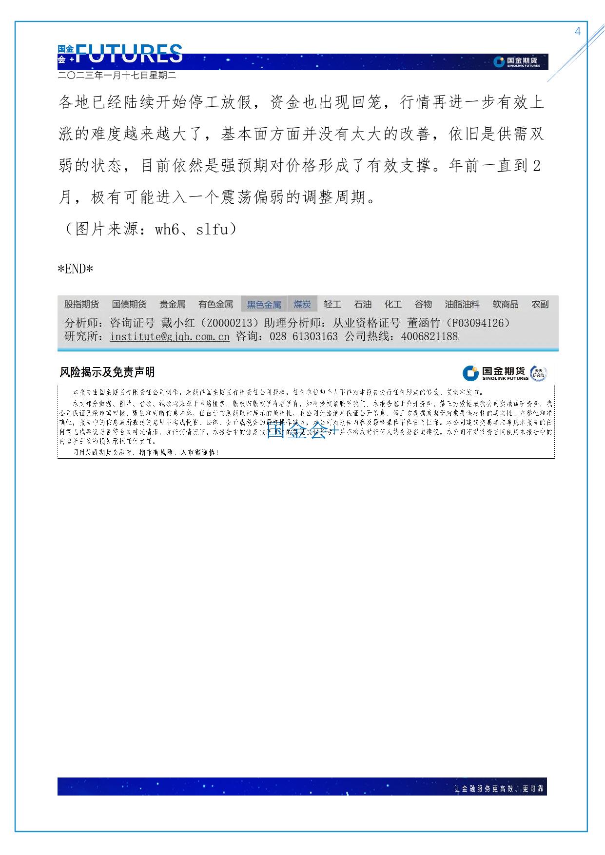 page4output.jpg