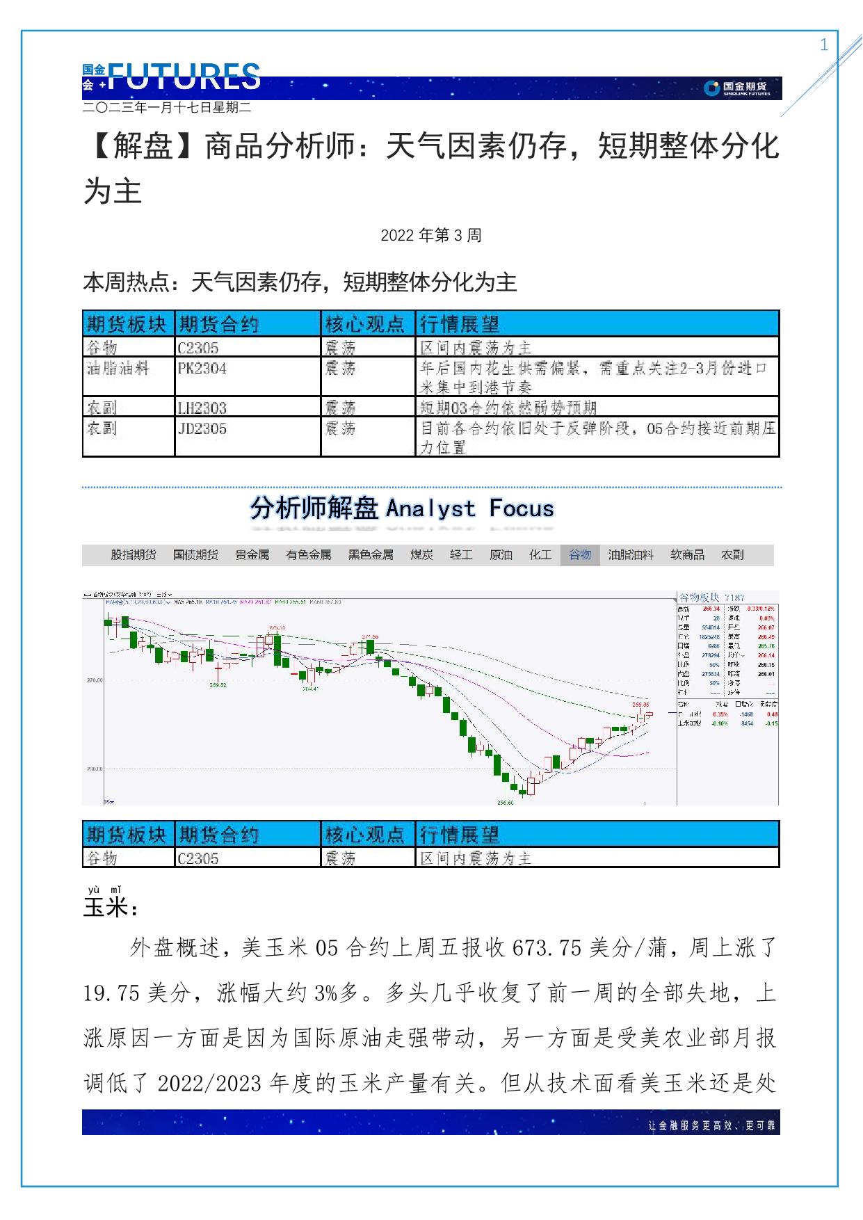 page1output.jpg