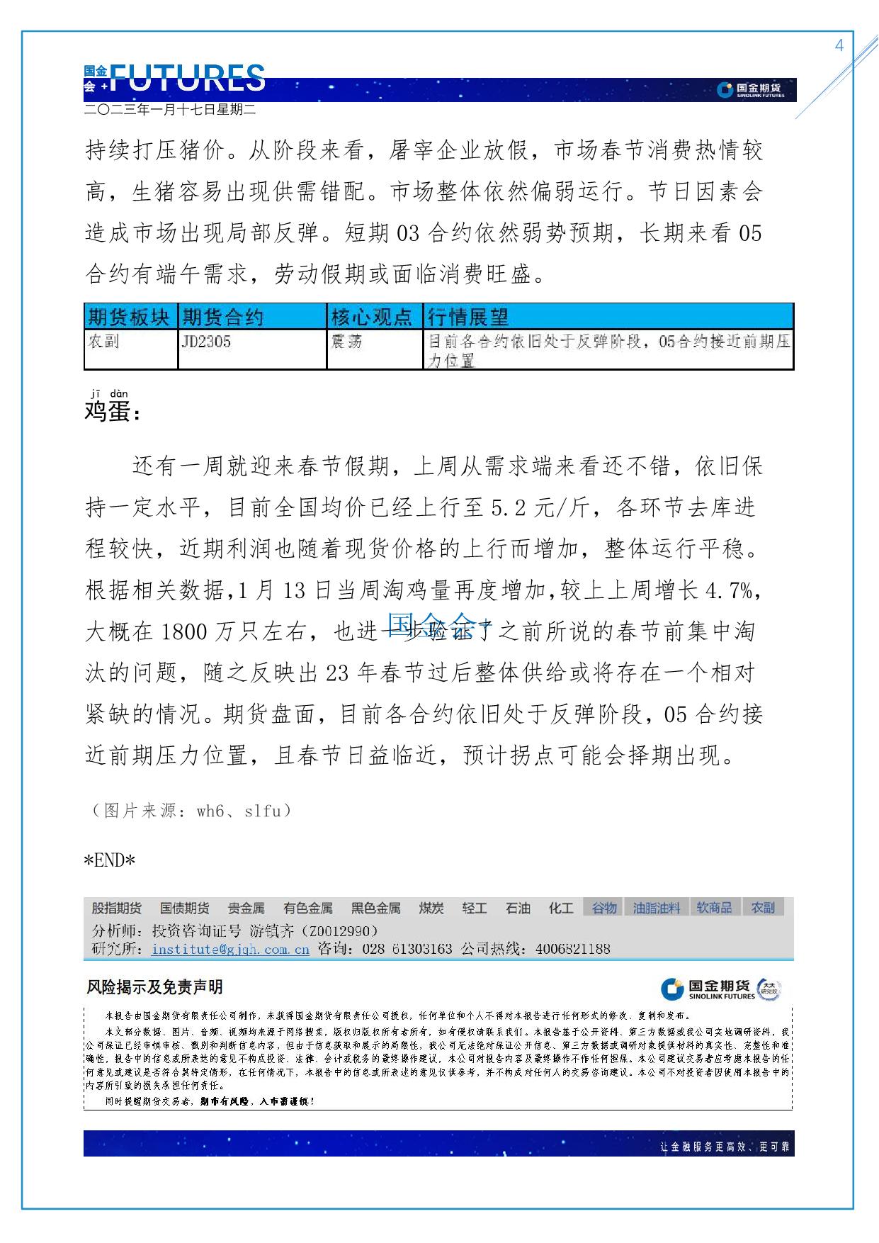 page4output.jpg