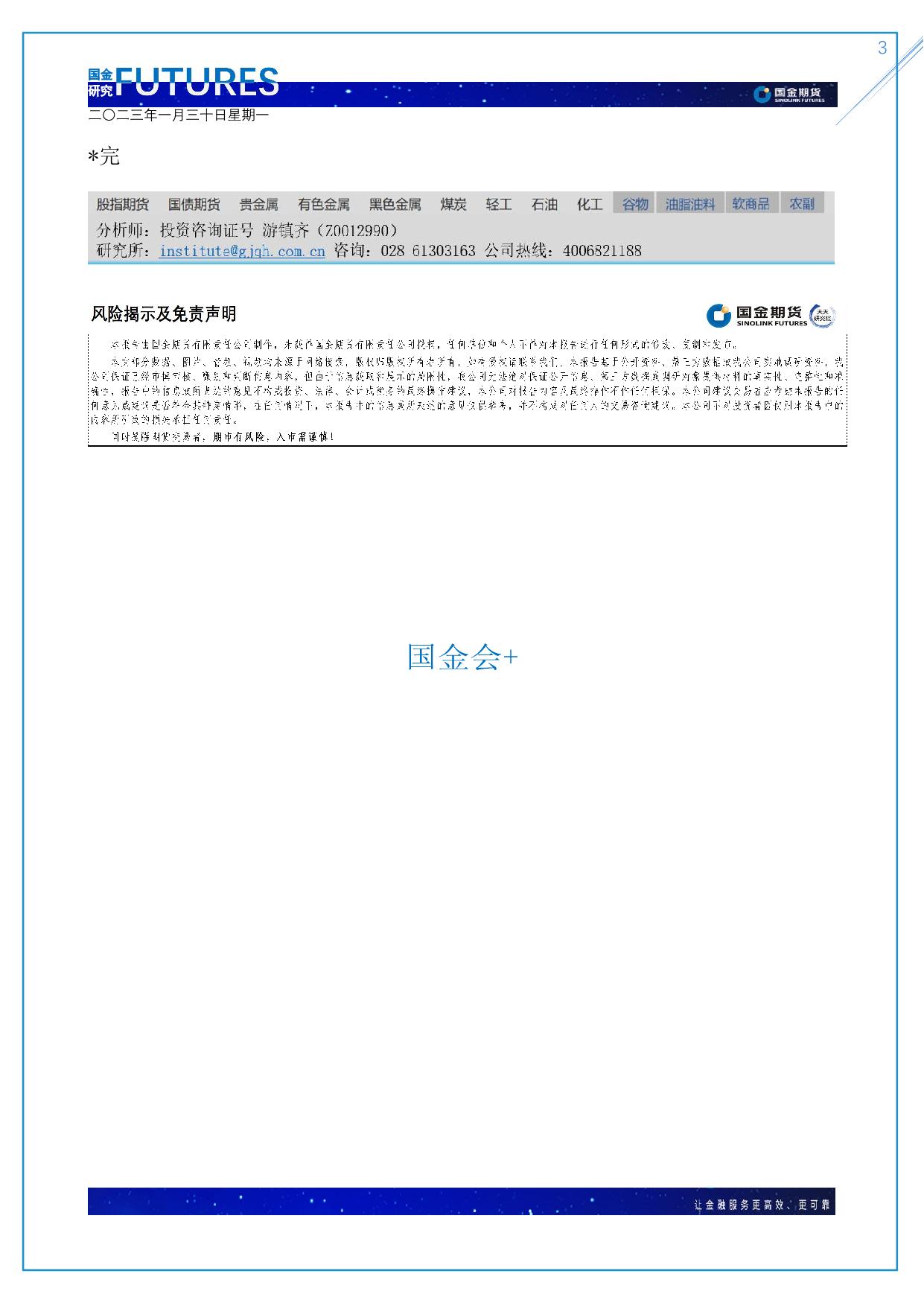 page3output.jpg