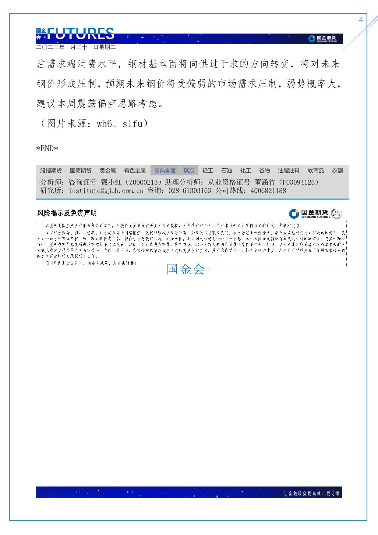page4output.jpg