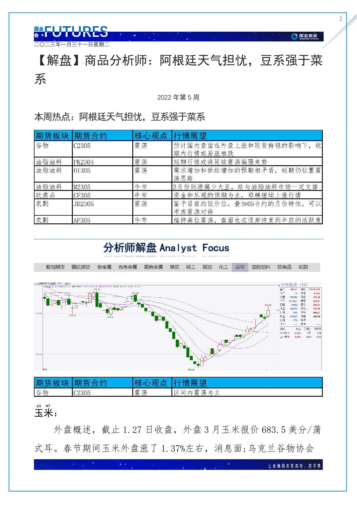page1output.jpg