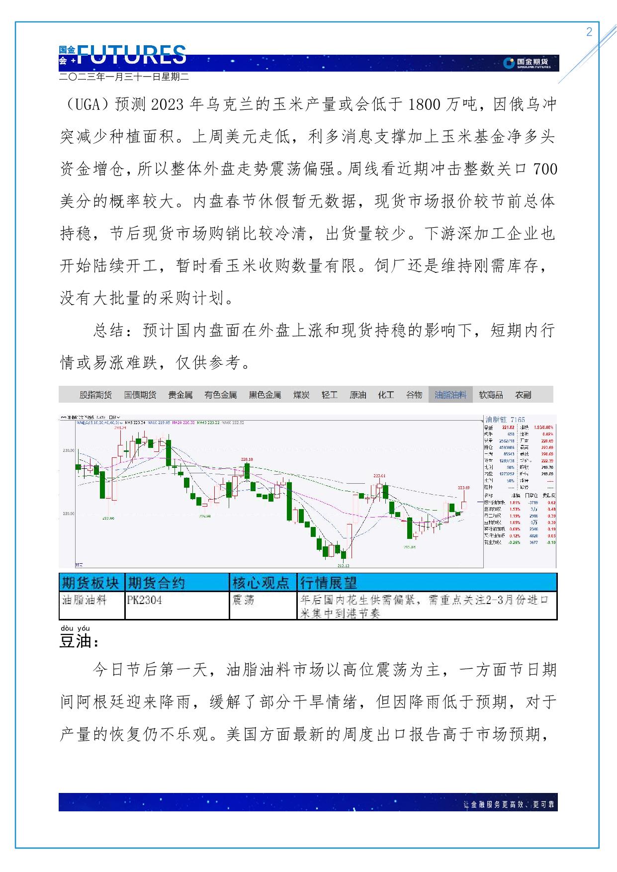 page2output.jpg