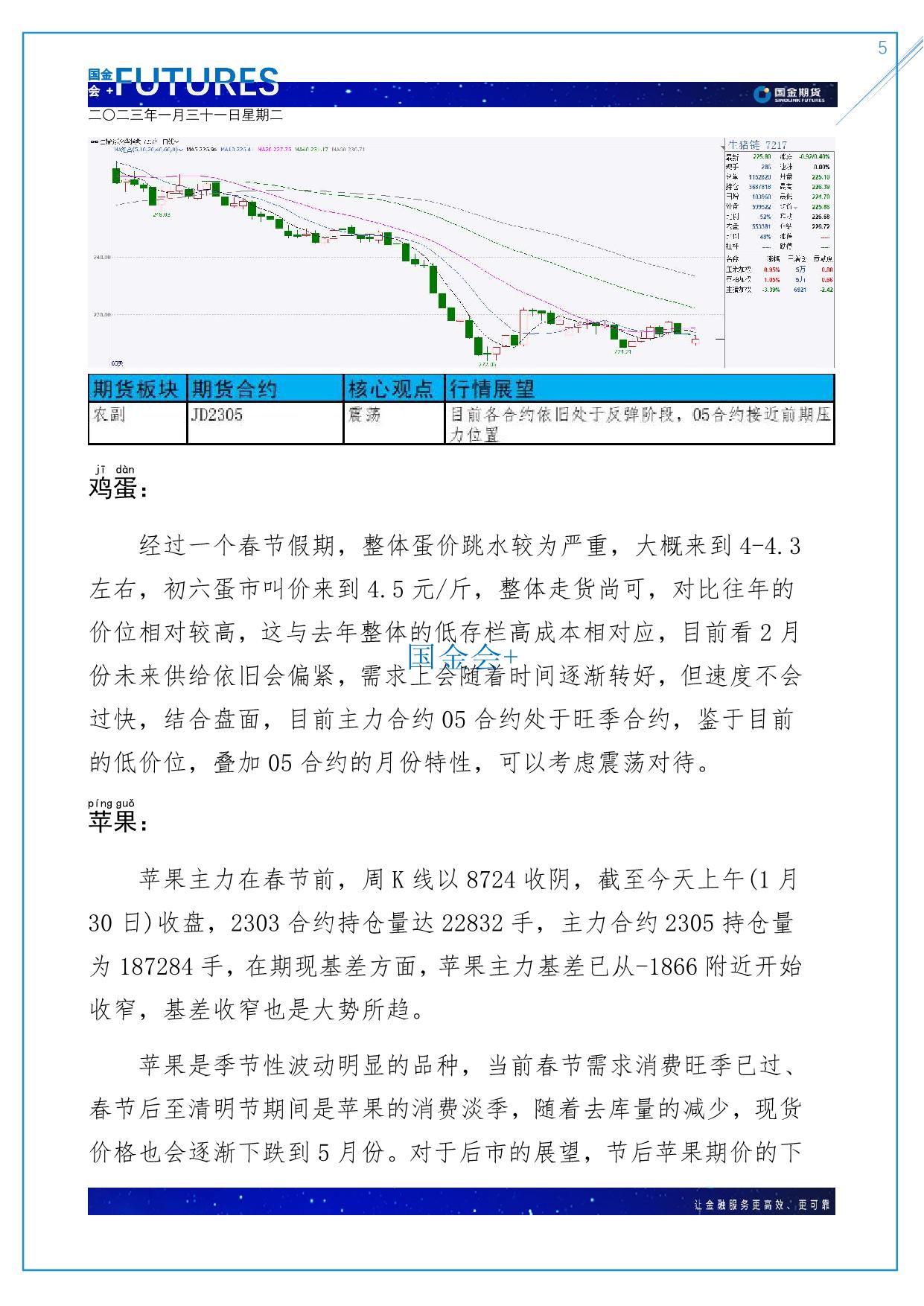 page5output.jpg