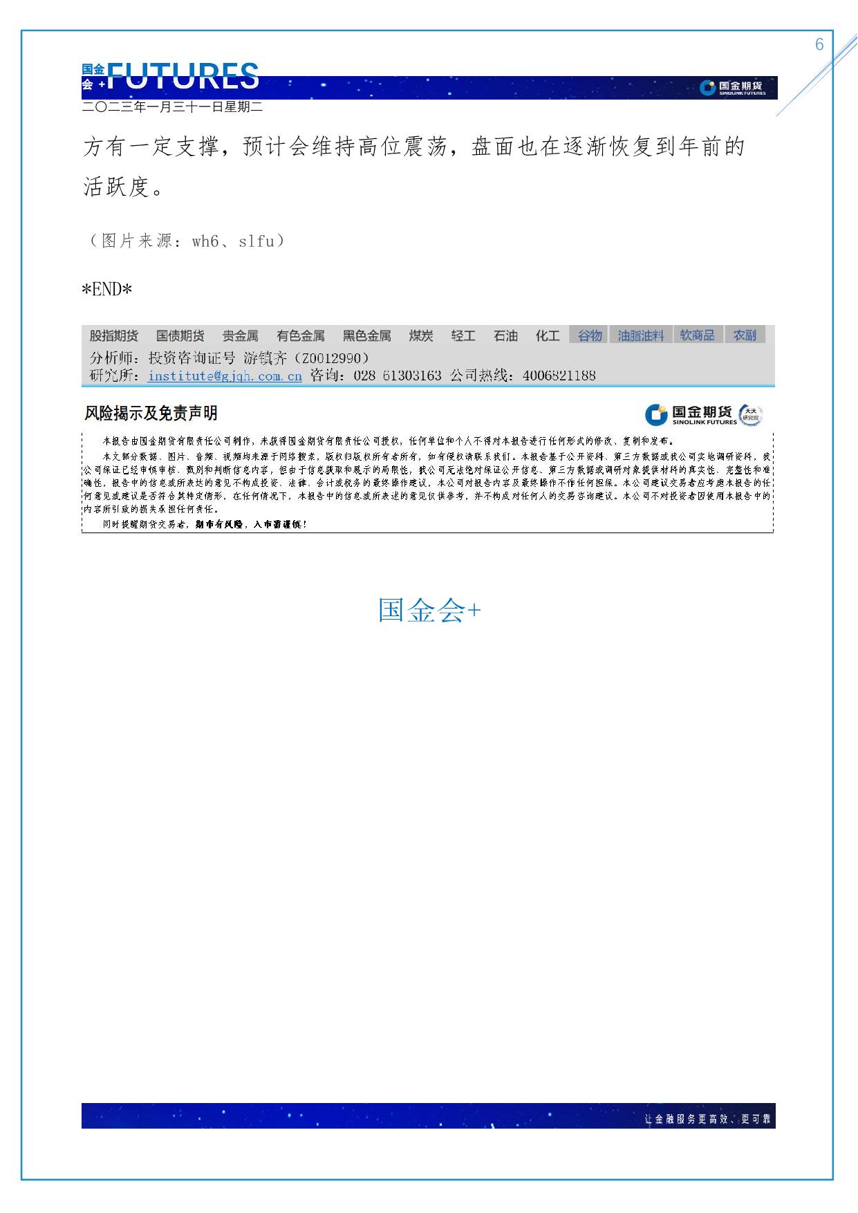 page6output.jpg