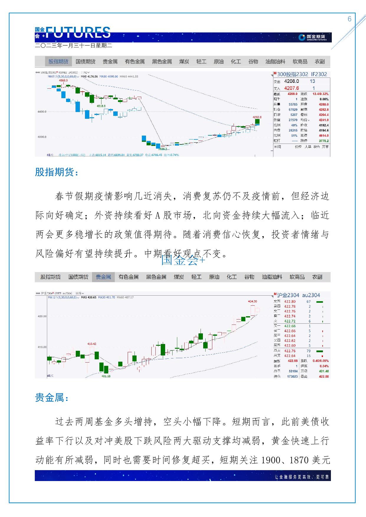 page6output.jpg