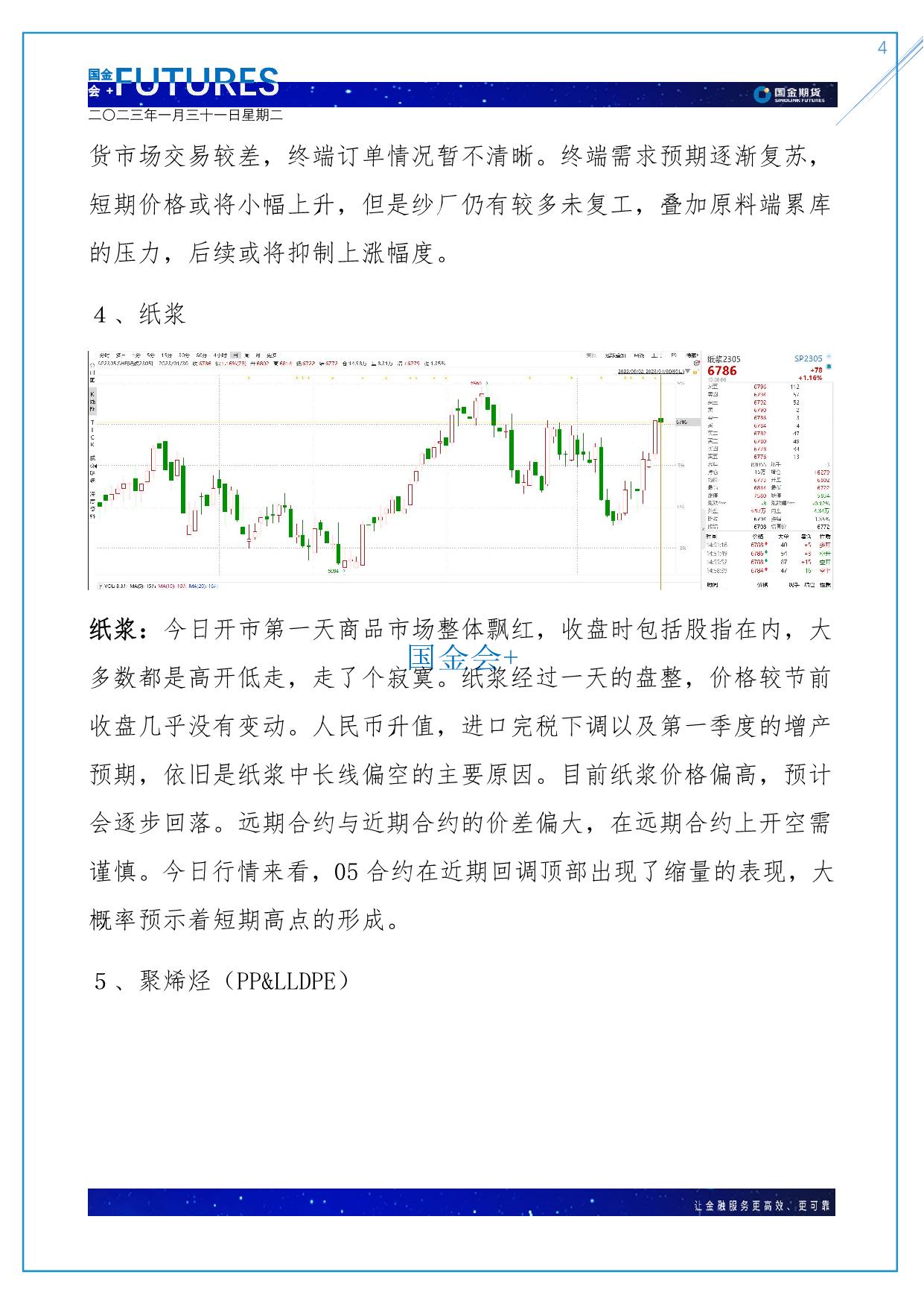 page4output.jpg