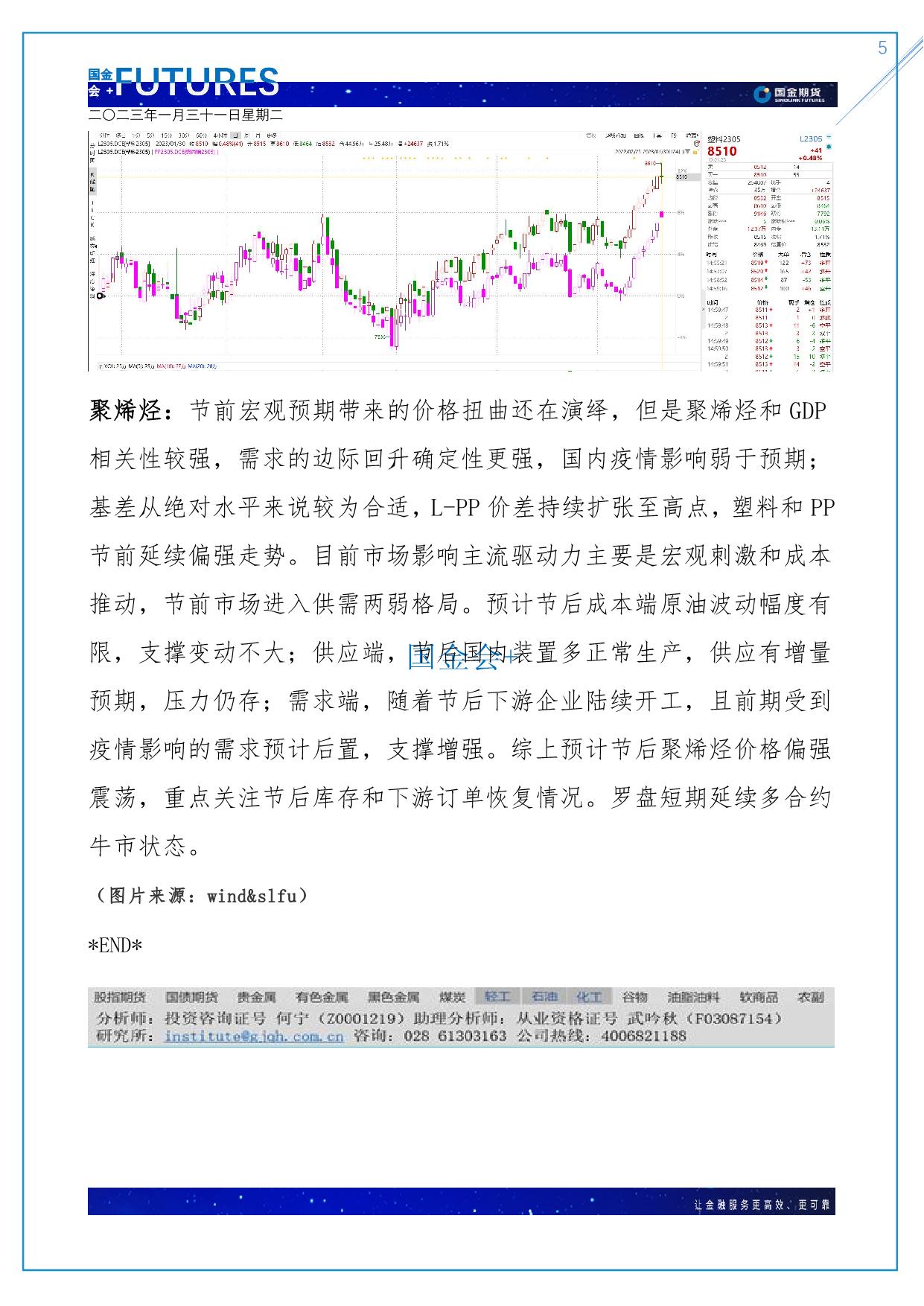 page5output.jpg